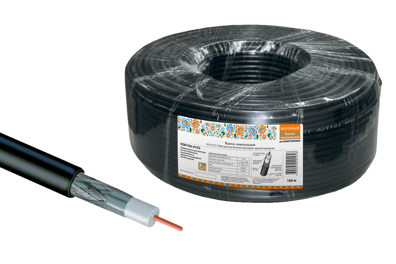 Cablu coaxial RG 6 CCS (100m) pentru montaj interior negru Popular(SQ0106-0102)