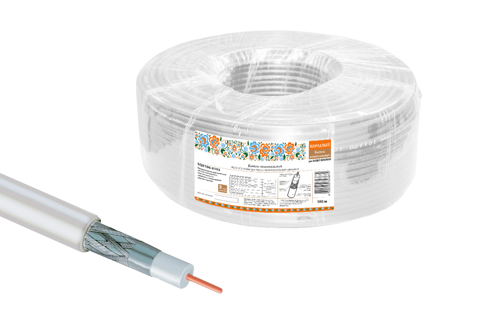 Кабель коаксіальний RG 6 CCS (100м) для внутр. прокладки білий народний