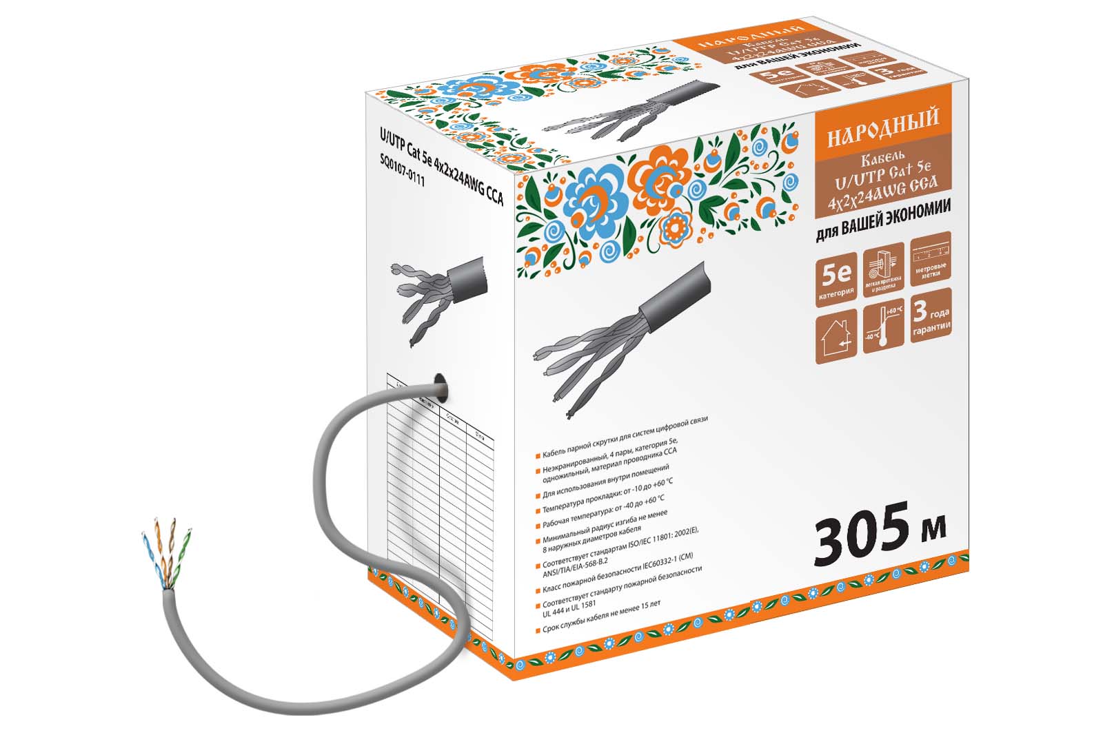 Кабель витая пара народный U/UTP Cat 5e 4х2х24AWG CCA (305м) ПВХ, серый(SQ0107-0111)