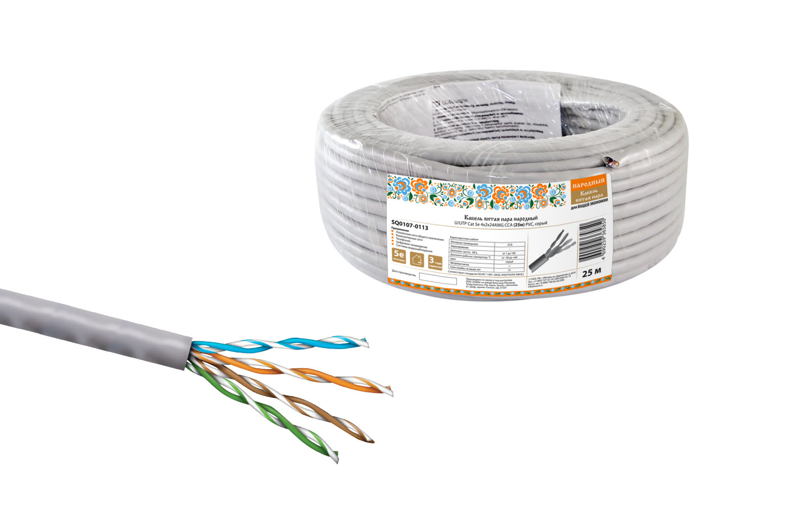 Кабель витая пара народний U/UTP Cat 5e 4х2х24AWG CCA (25м) PVC, сірий