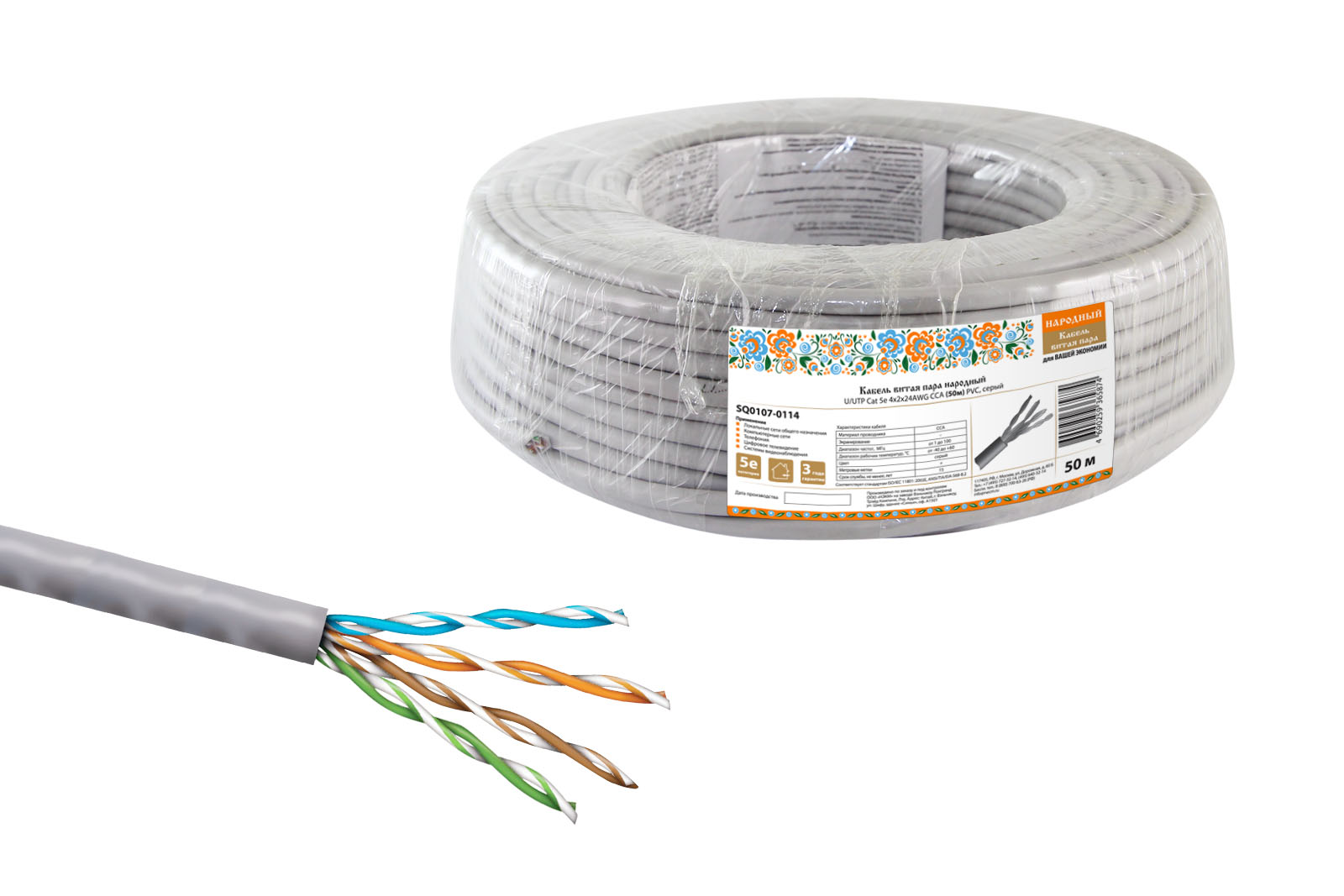 Кабель витая пара народний U/UTP Cat 5e 4х2х24AWG CCA (50м) PVC, сірий