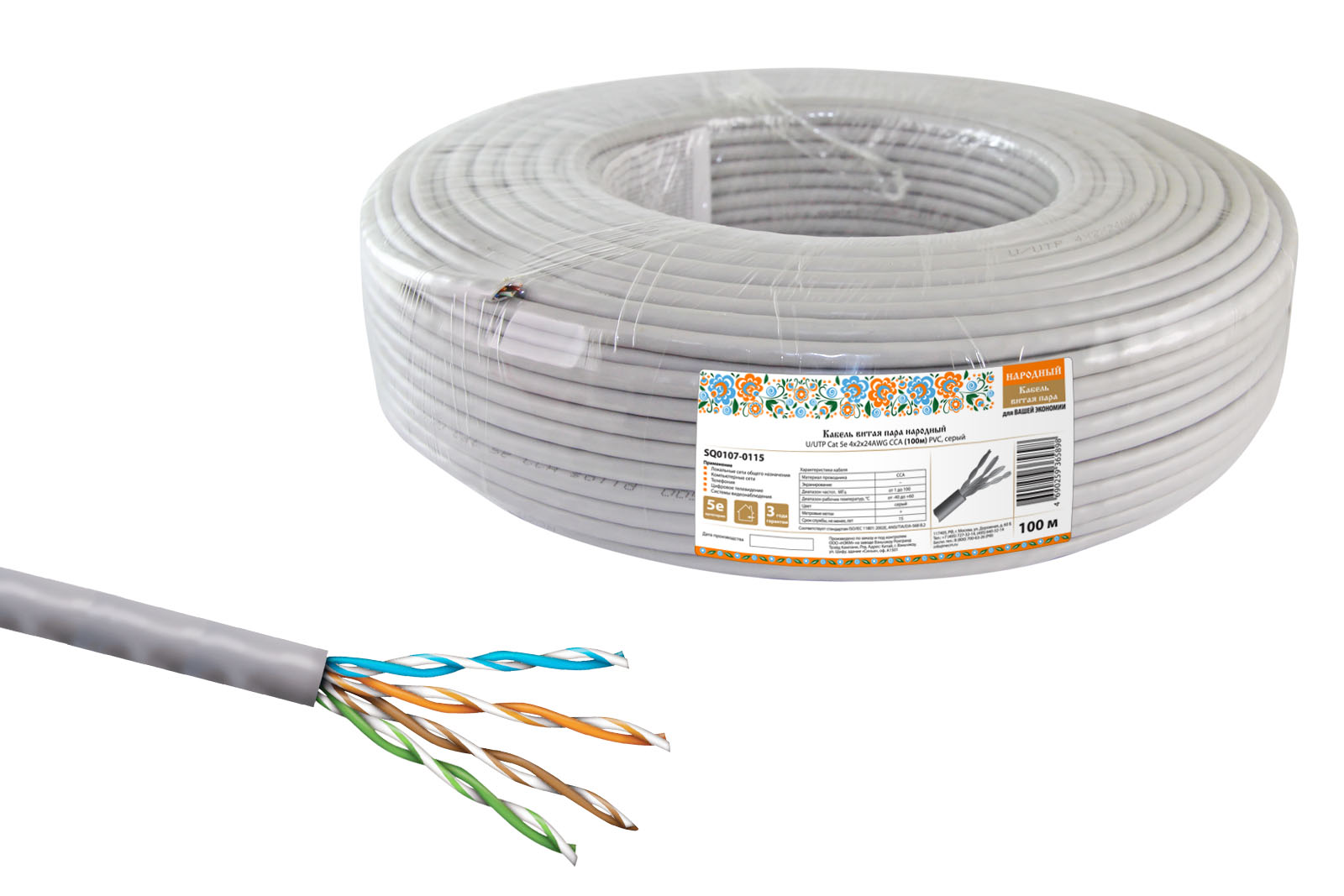 Кабель витая пара народний U/UTP Cat 5e 4х2х24AWG CCA (100м) PVC, сірий