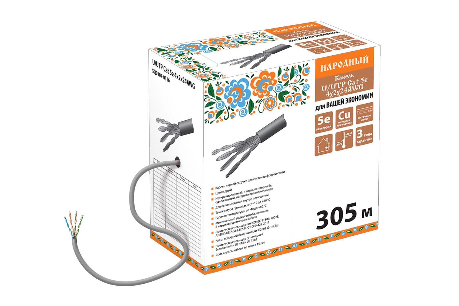 Cablu pereche torsadată Popular U/UTP Cat 5e 4х2х24AWG (305м) PVC, gri