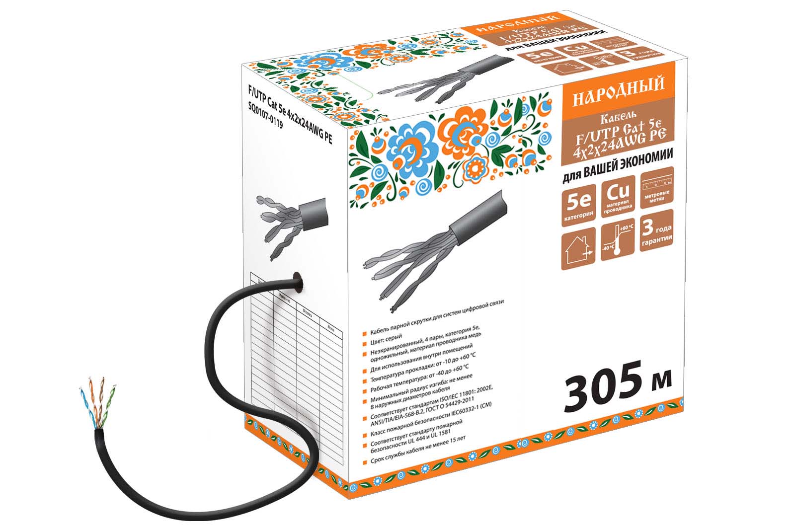 Кабель витая пара народний F/UTP Cat 5e 4х2х24AWG (305м) PE, чорний