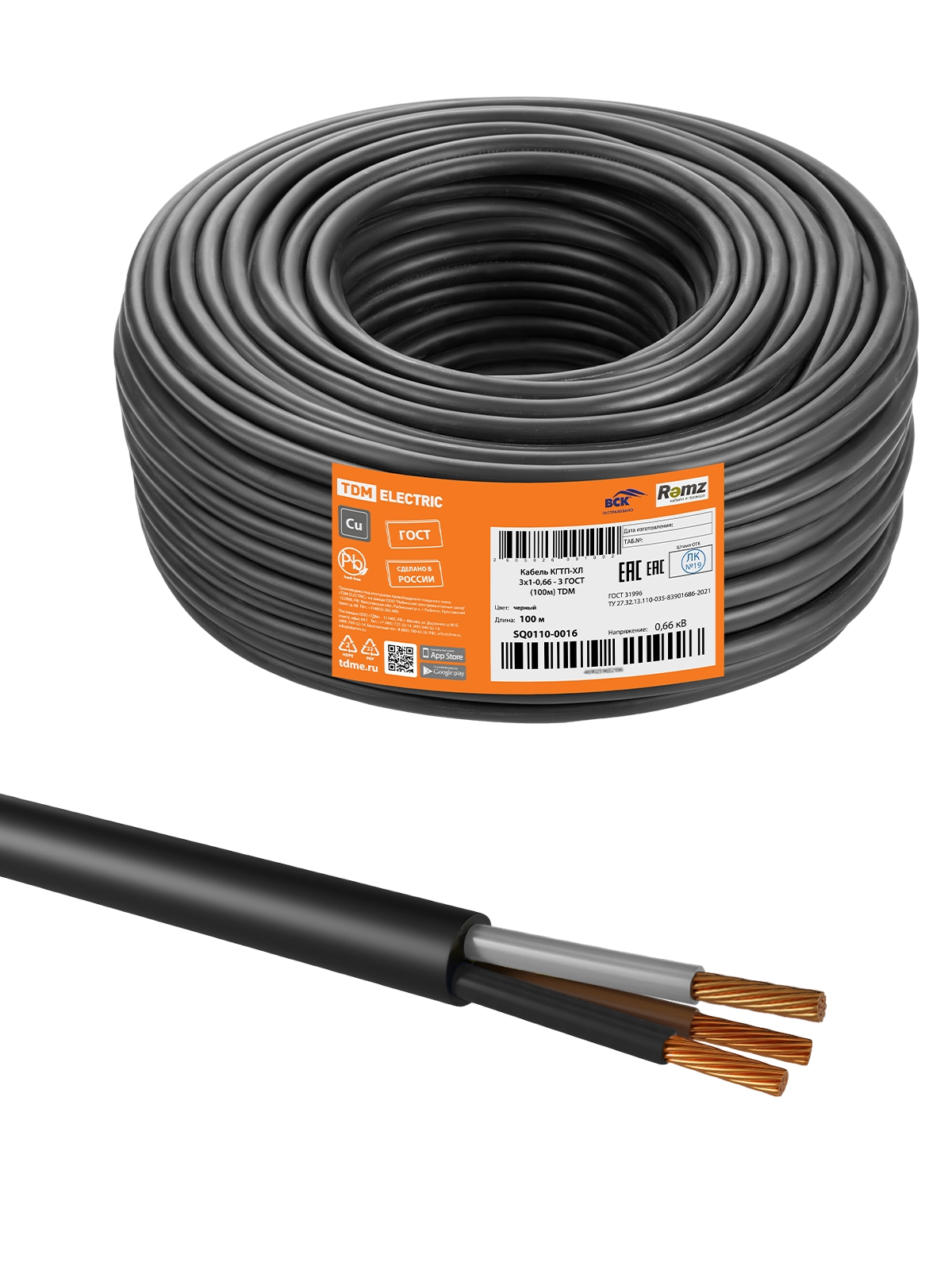 Кабель КГТП-ХЛ 3х1-0,66 ГОСТ (100м) TDM(SQ0110-0016)