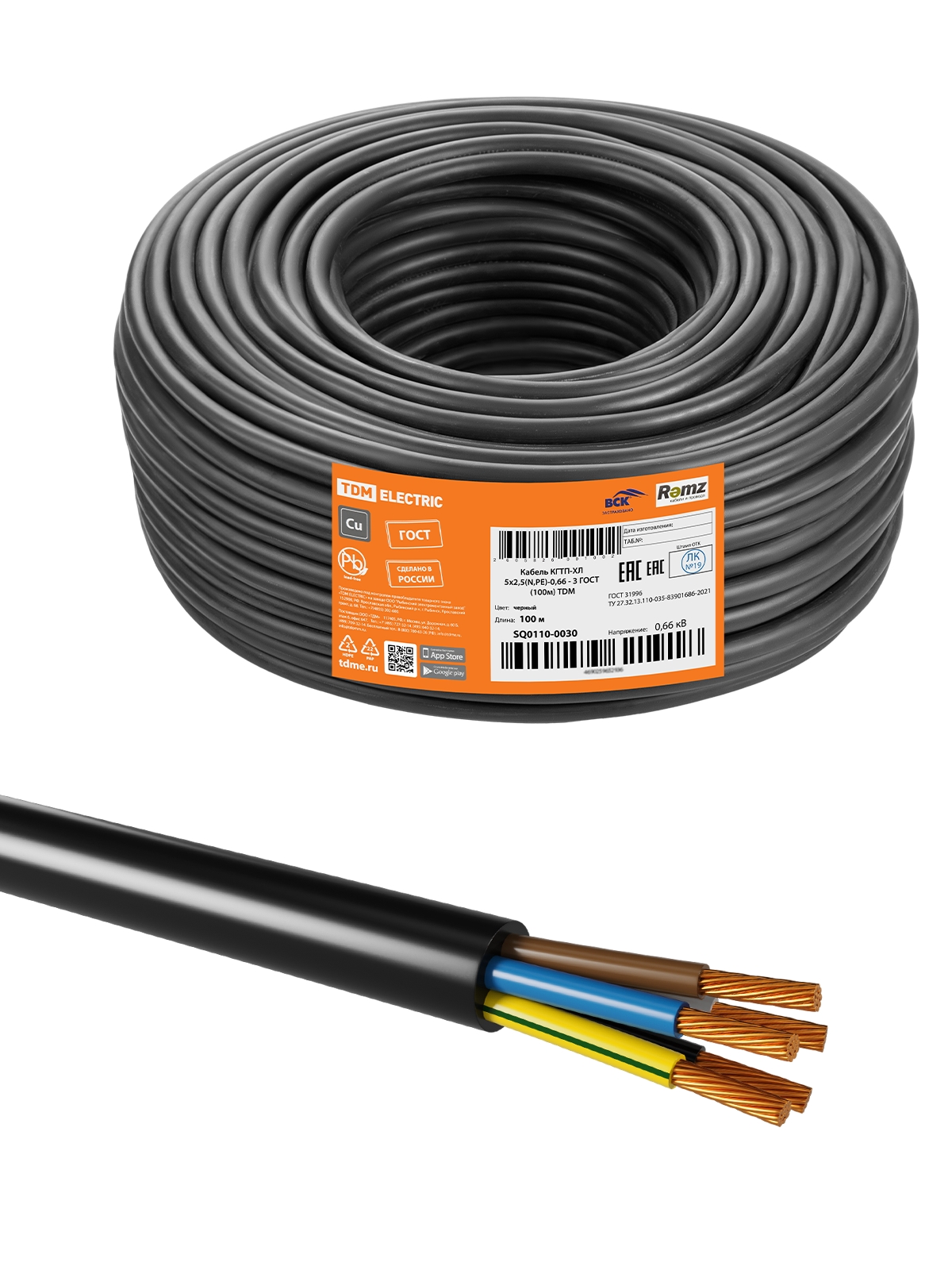 Кабель КГТП-ХЛ 5х2,5(N,PE)-0,66 ГОСТ (100м) TDM