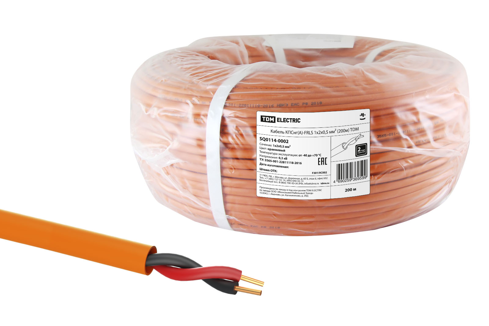 Cablu KPSng(A)-FRLS 1x2x0,5 mm² (200m) TDM
