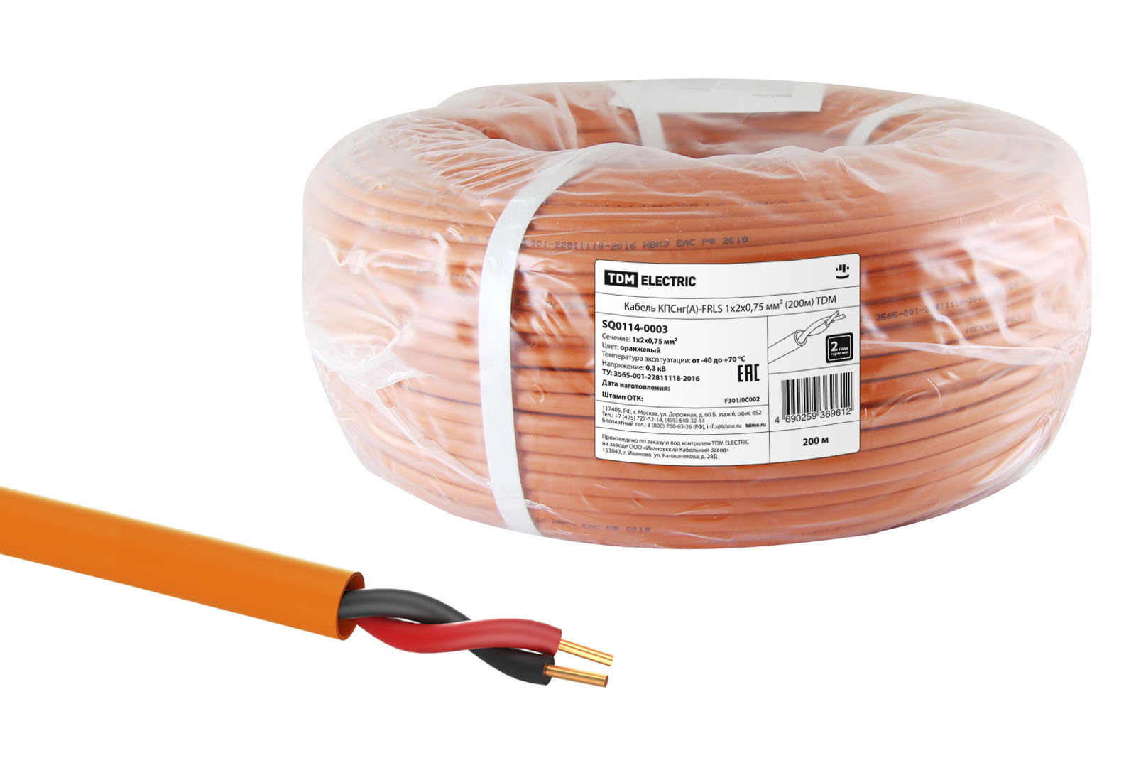 Кабель КПСнг(А)-FRLS 1х2х0,75 мм² (200м) TDM(SQ0114-0003)