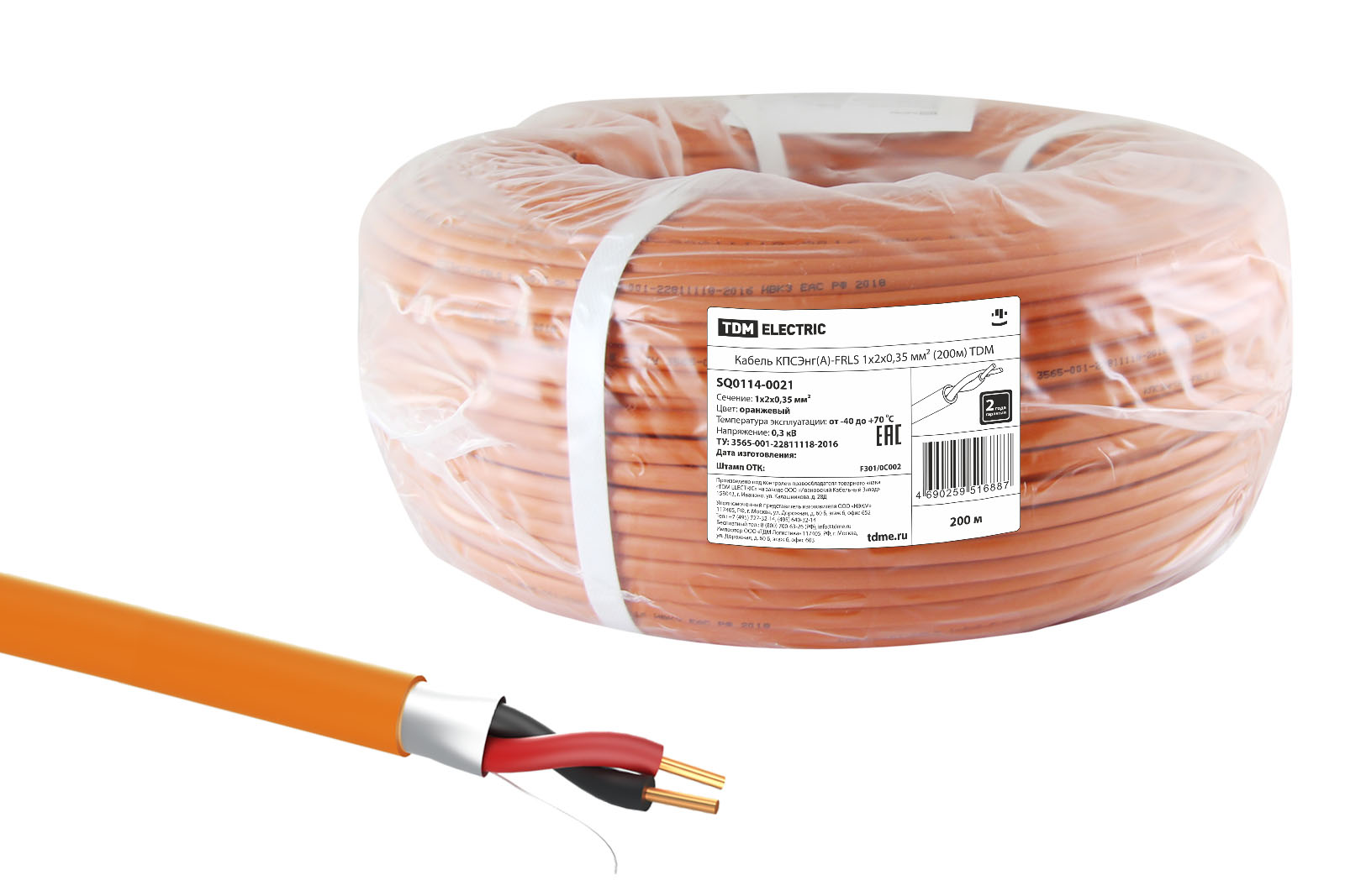 Cablu КПСЭнг(A)-FRLS 1x2x0,35 mm² (200m) TDM(SQ0114-0021)