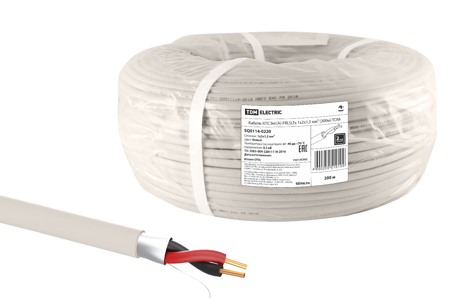 Cablu КПСЭнг(А)-FRLSLTx 1х2х1,5 mm² (200m) TDM(SQ0114-0220)