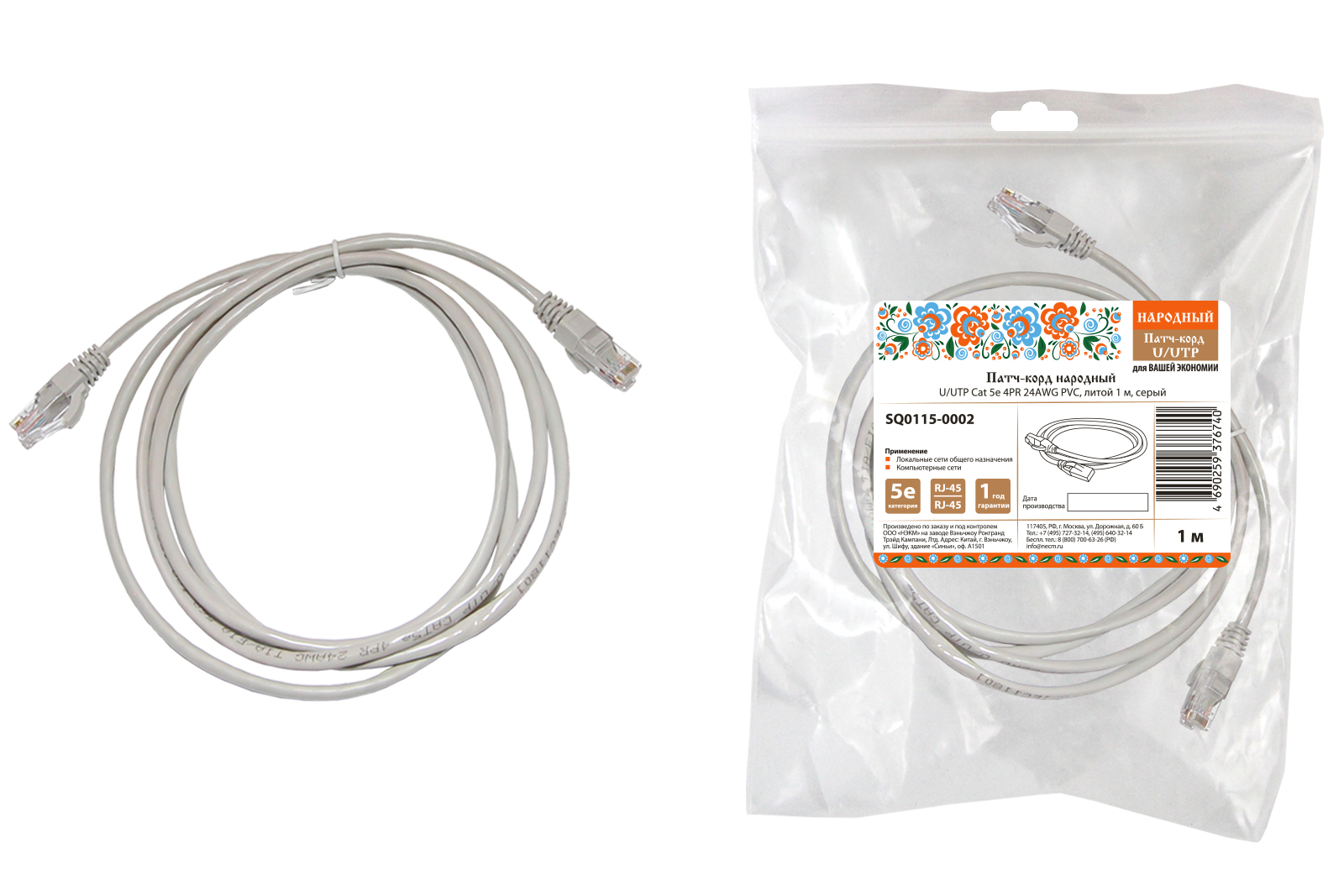 Patch-cord U/UTP Cat 5e 4PR 24AWG PVC, turnat 1 m, gri