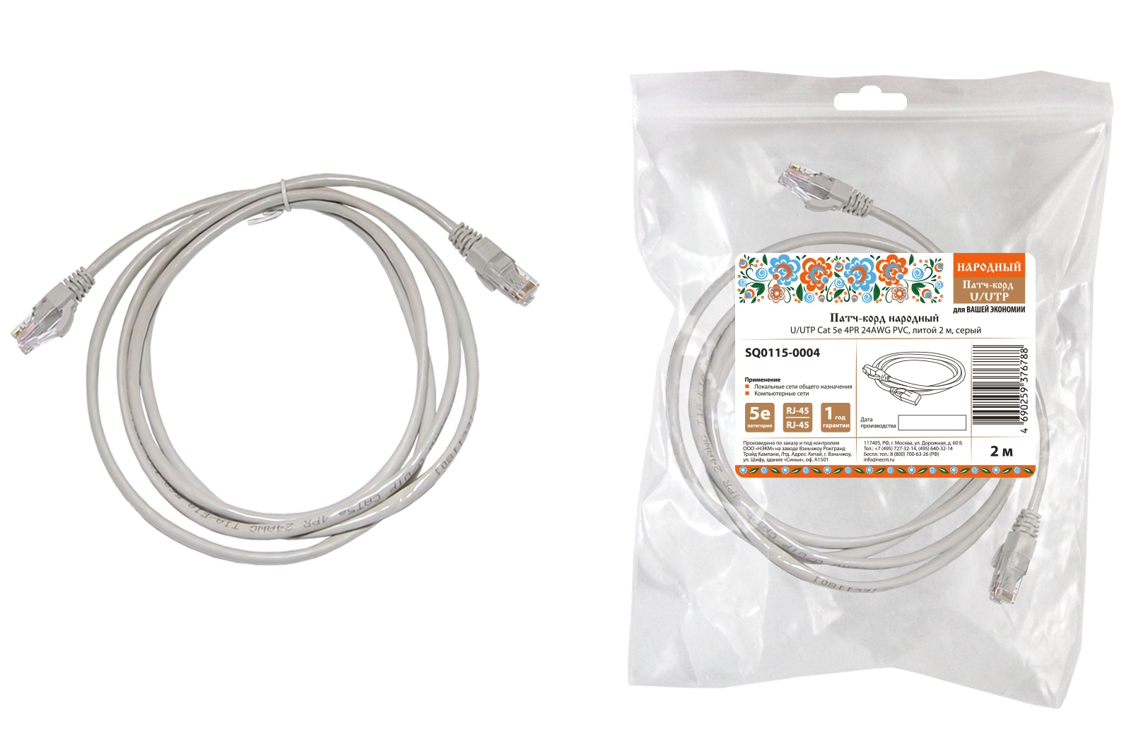 Патч-корд народний U/UTP Cat 5e 4PR 24AWG PVC, литой 2 м, серый