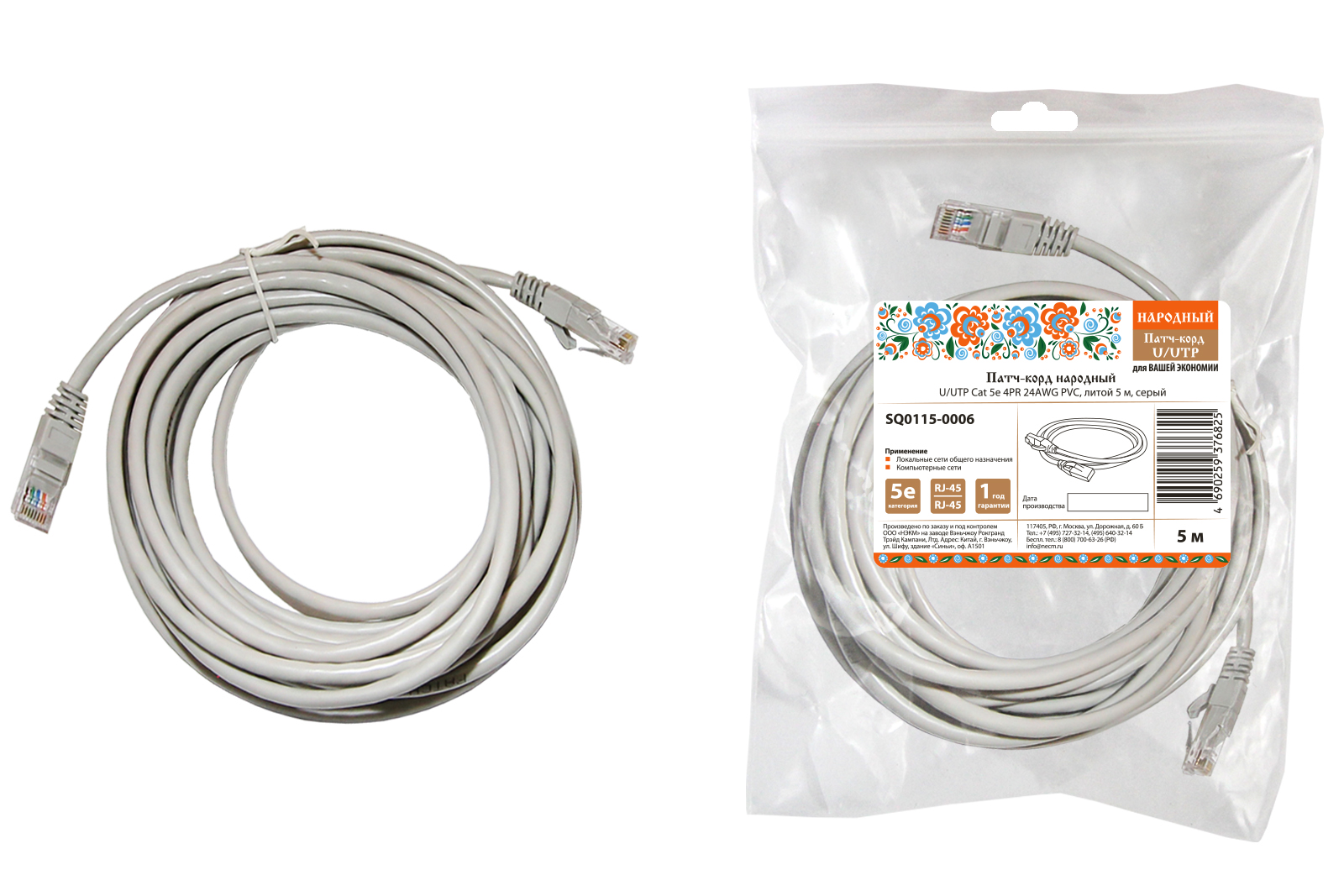 Патч-корд народный U/UTP Cat 5e 4PR 24AWG PVC, литой 5 м, серый(SQ0115-0006)