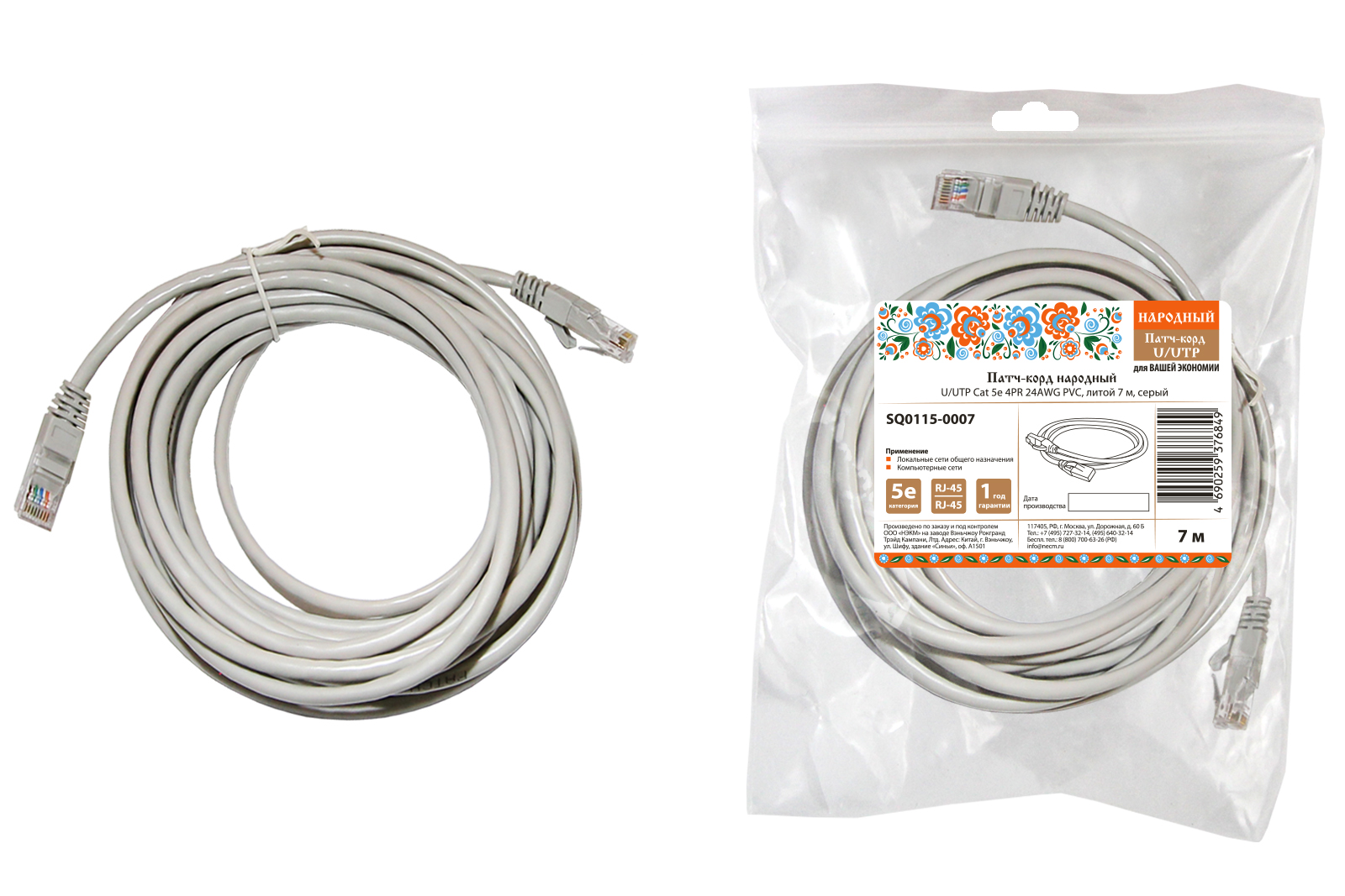 Патч-корд народный U/UTP Cat 5e 4PR 24AWG PVC, литой 7 м, серый(SQ0115-0007)