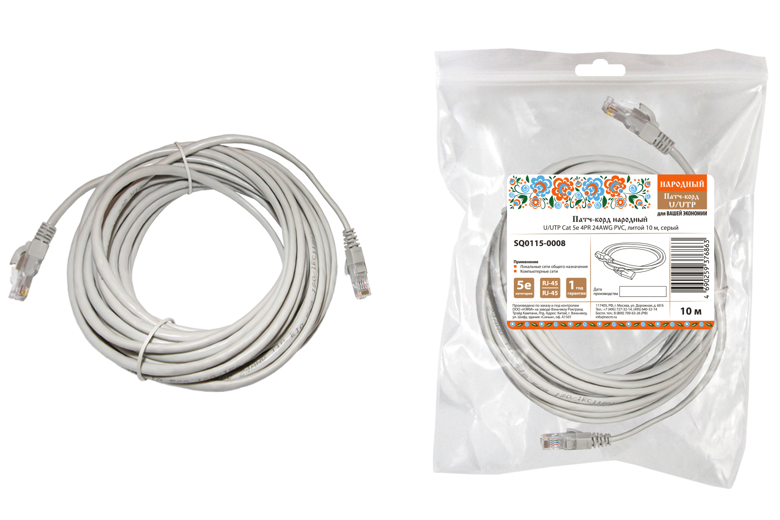 Патч-корд народный U/UTP Cat 5e 4PR 24AWG PVC, литой 10 м, серый(SQ0115-0008)