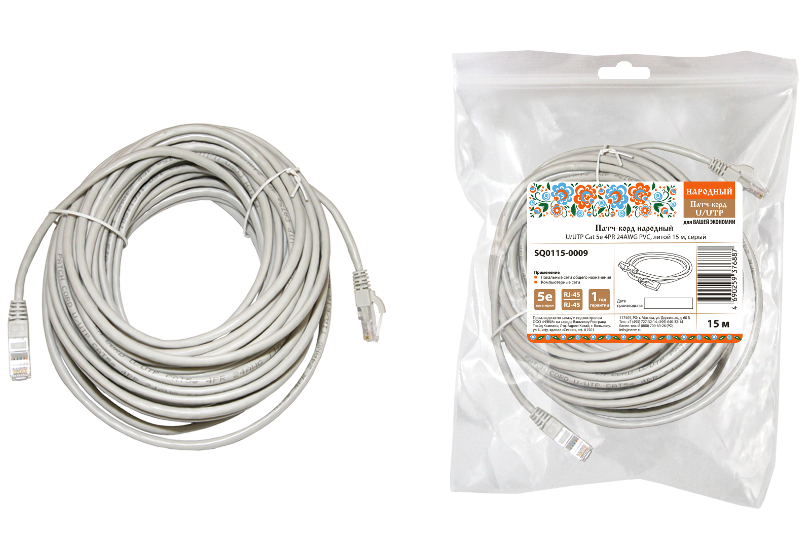 Patch-cord U/UTP Cat 5e 4PR 24AWG PVC, turnat 15 m, gri