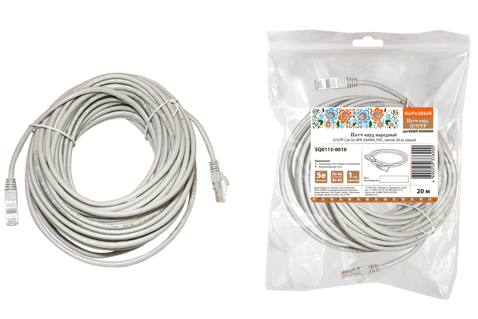 Patch-cord U/UTP Cat 5e 4PR 24AWG PVC, turnat 20 m, gri