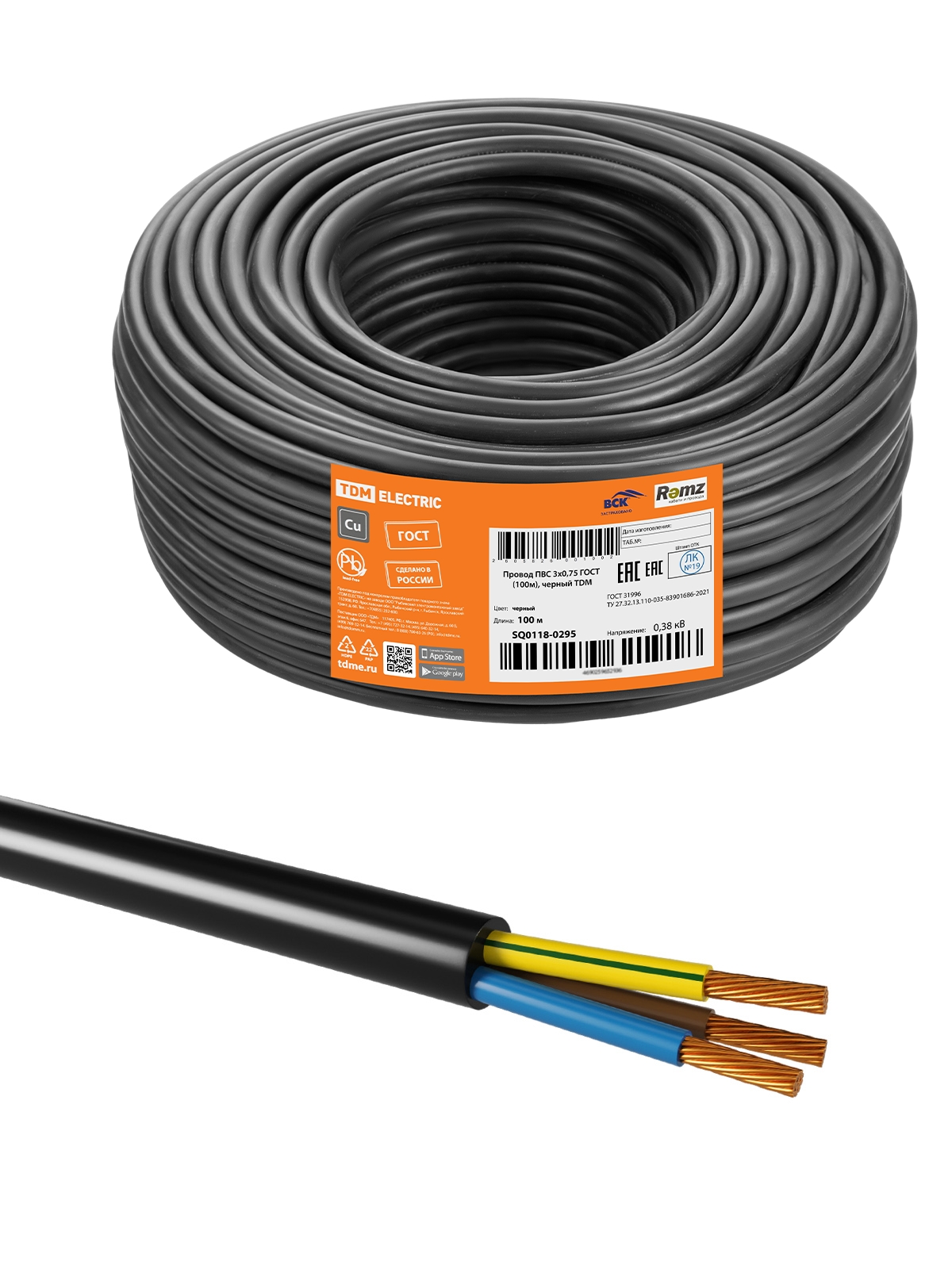 Cablu PVC 3x0,75 GOST (100m), negru TDM