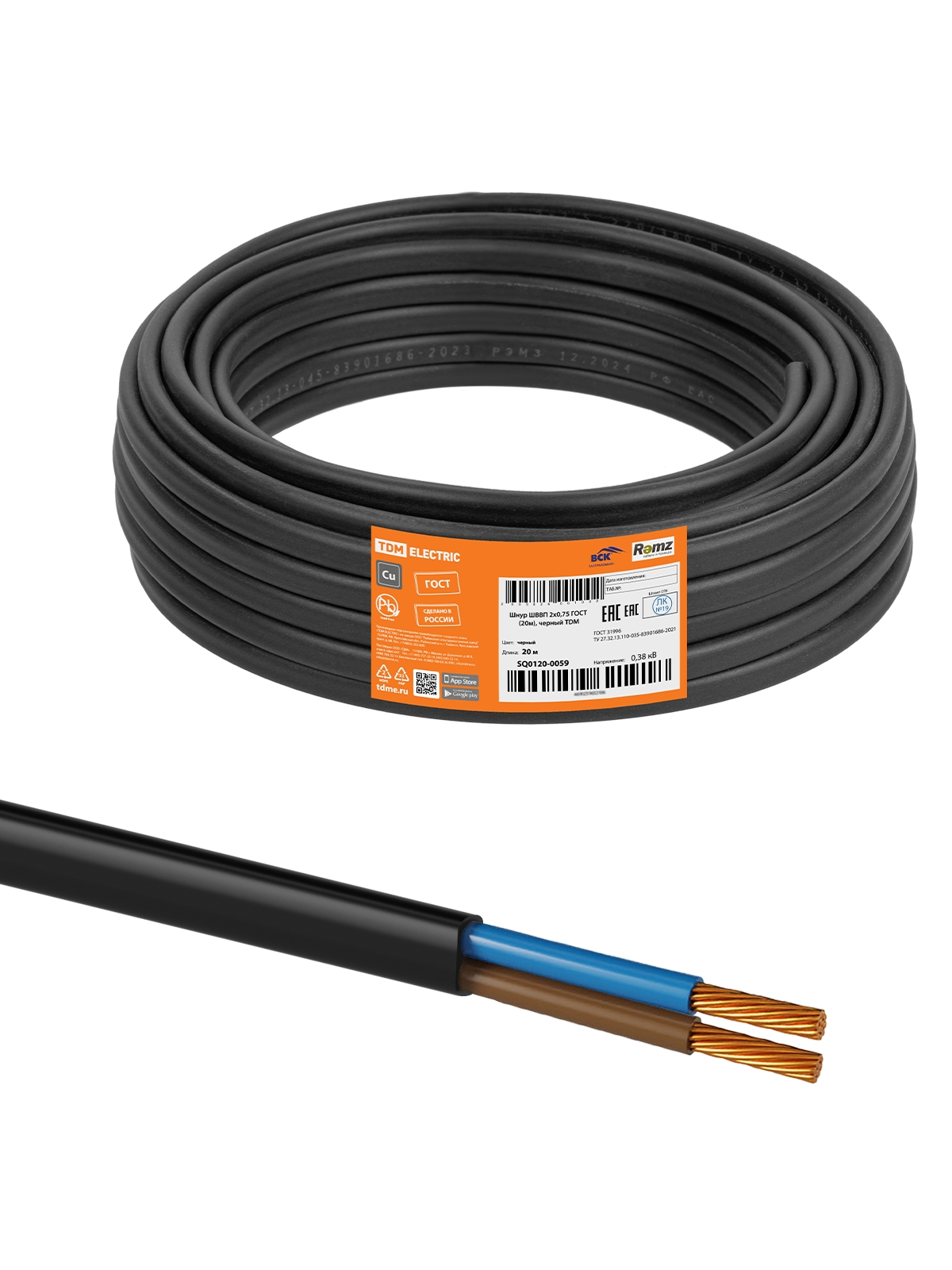 Шнур ШВВП 2х0,75 ГОСТ (20м), черный TDM