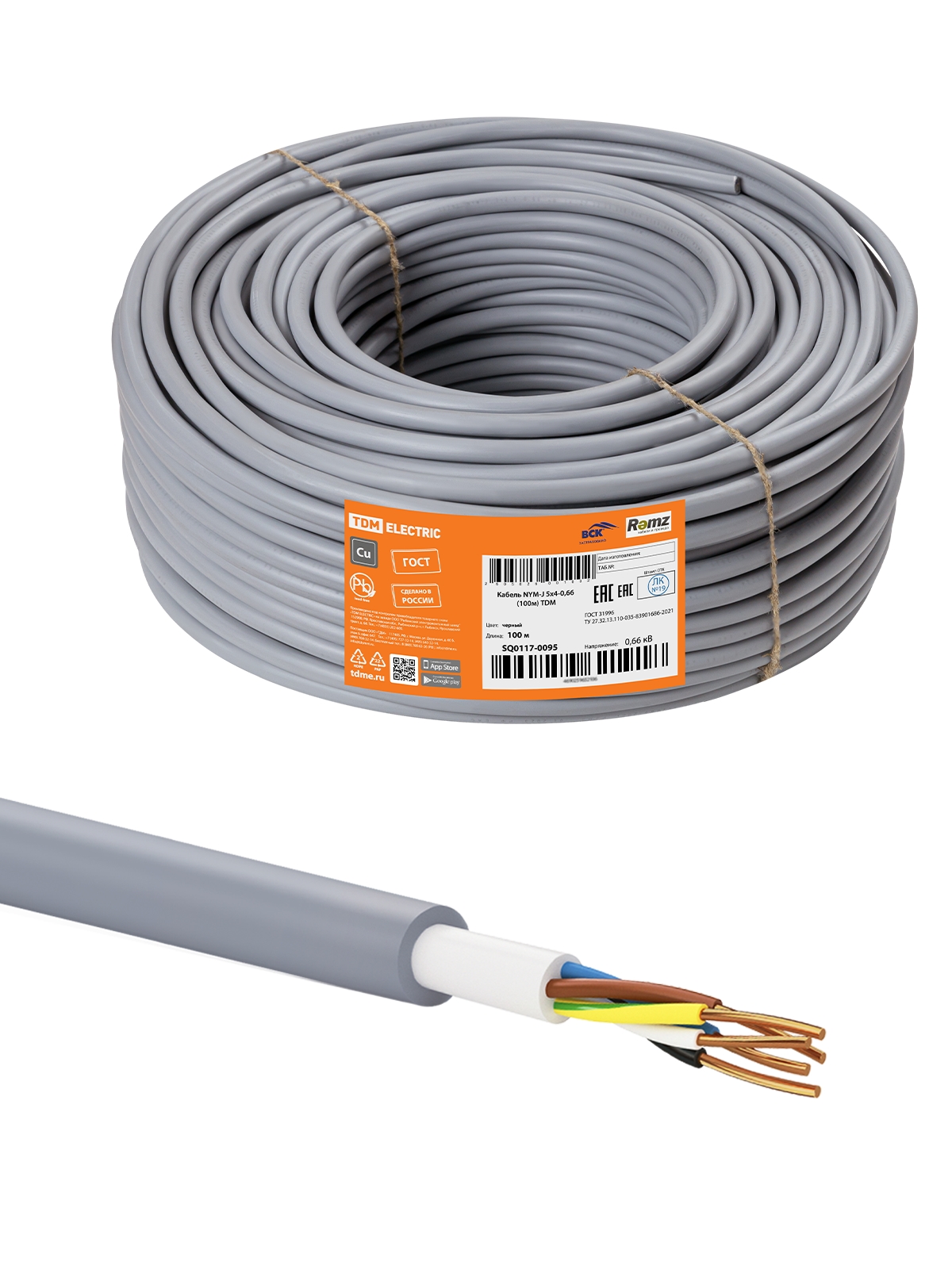 Кабель NYM-J 5х4-0,66 (100м) TDM(SQ0121-0095)