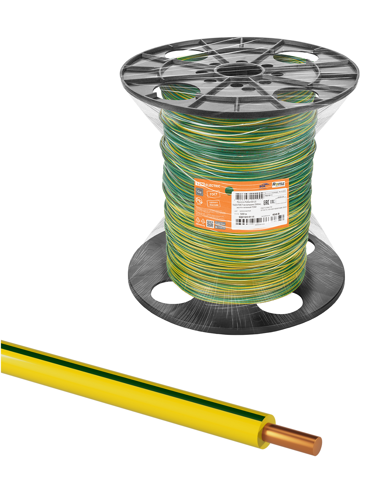 Cablu ПуВнг(А)-LS 1х2,5 ГОСТ pe tambur (500м), galben-verde TDM