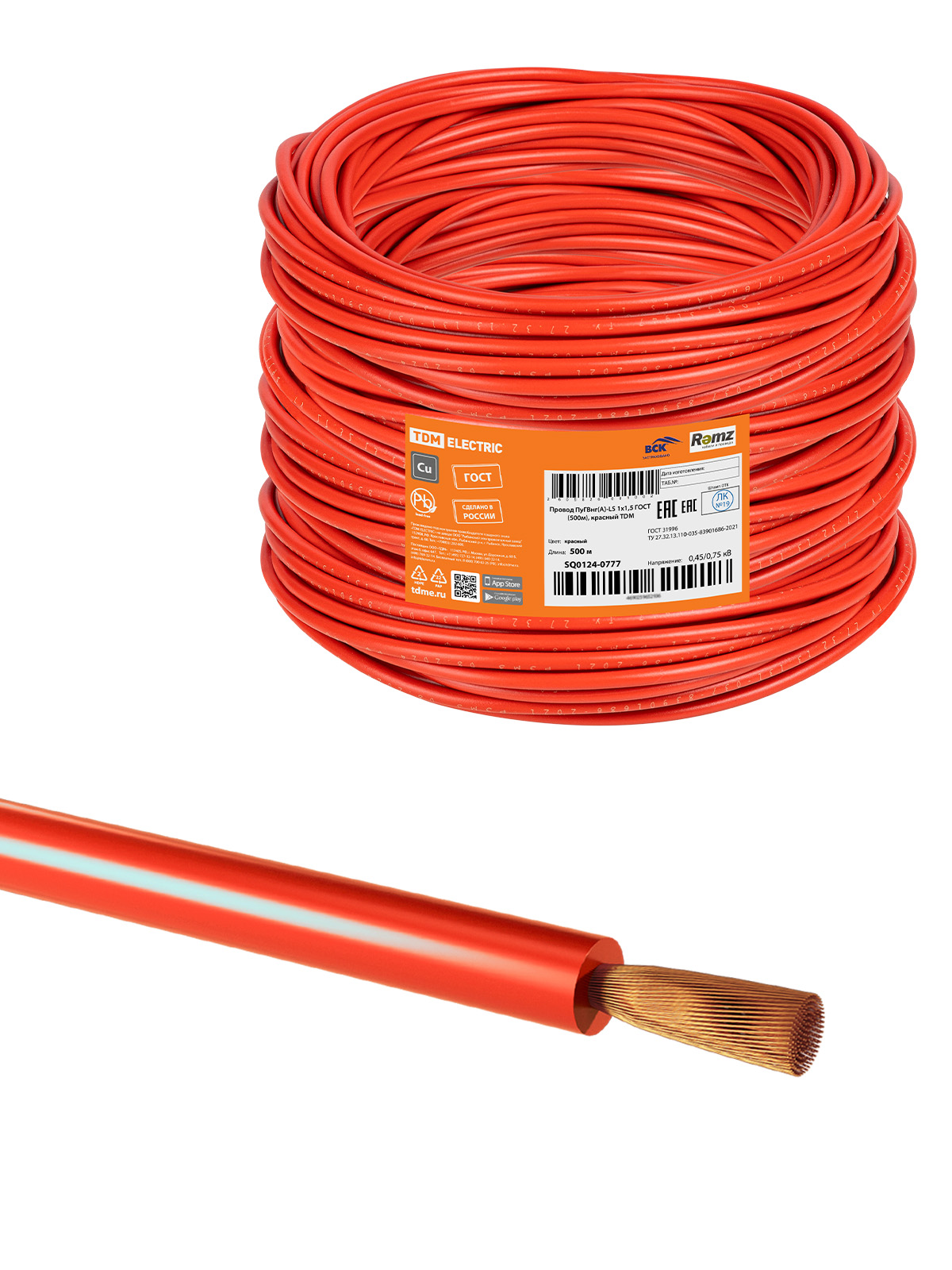Cablu ПуГВнг(А)-LS 1х1,5 ГОСТ (500м), roșu TDM