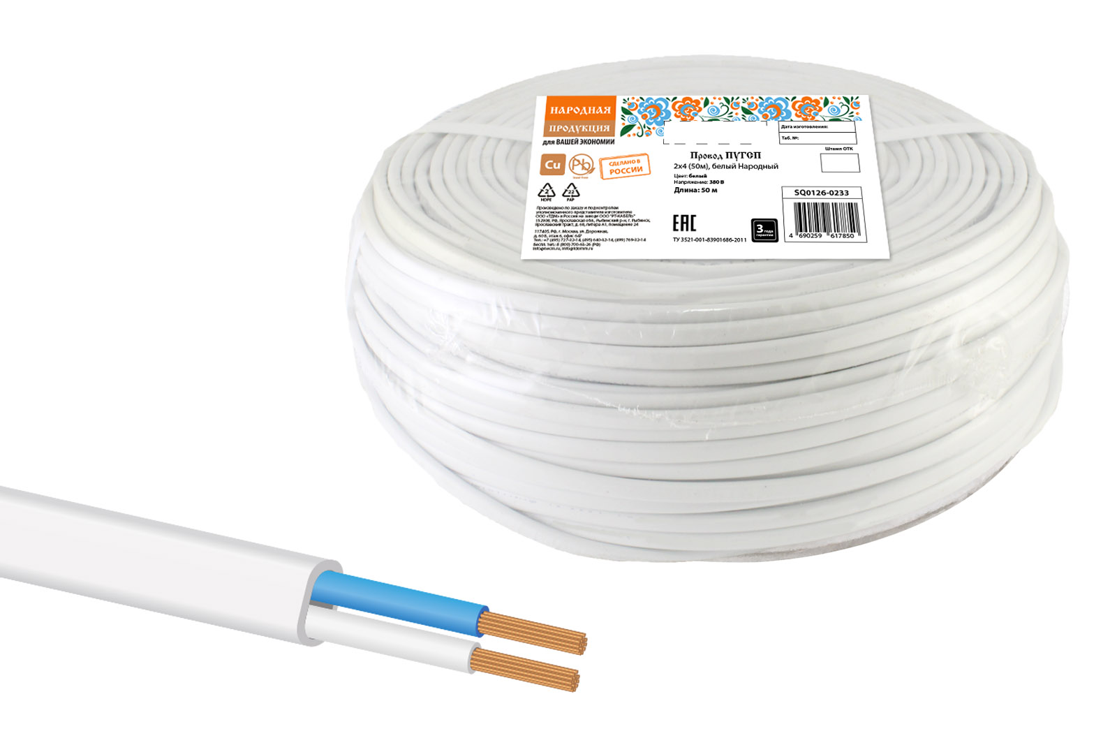 Cablu PUGSP 2x4 (50m), alb Народный(SQ0126-0233)