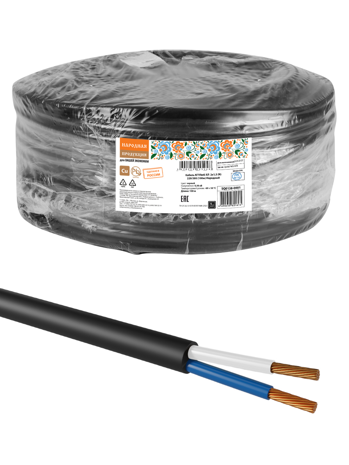 Cablu KGT Pmb-HL 2x1,5 (N) 220/380 (100m) Popular