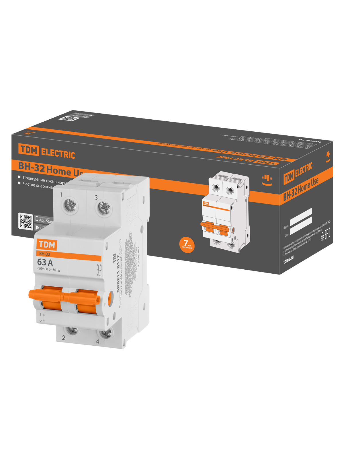 Выключатель нагрузки (мини-рубильник) ВН-32 2P 63A Home Use TDM