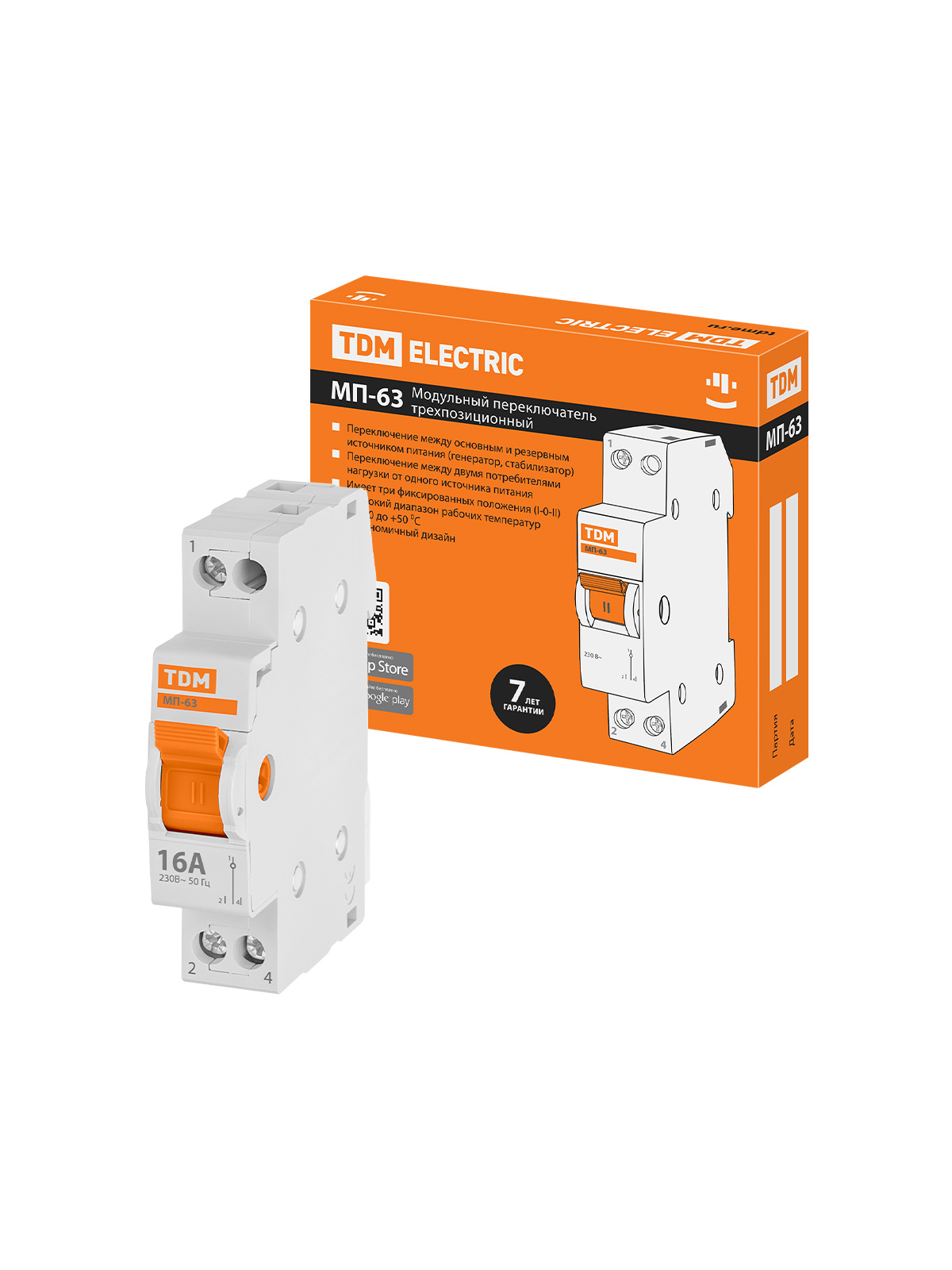 Comutator modular treipozitie МП-63 1P 16А TDM