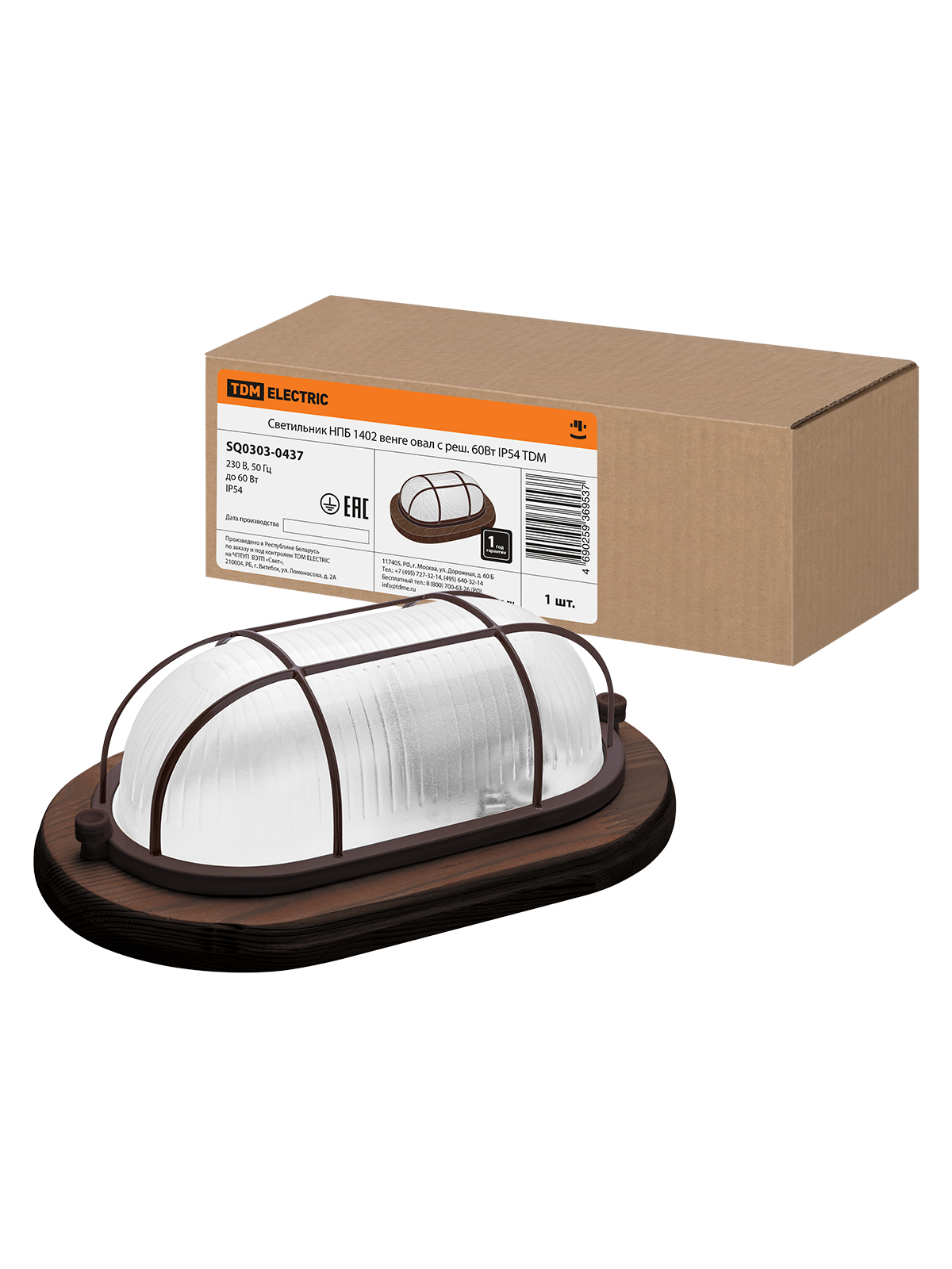 Lumină NPB1402 vânge oval cu grilă 60W IP54 TDM