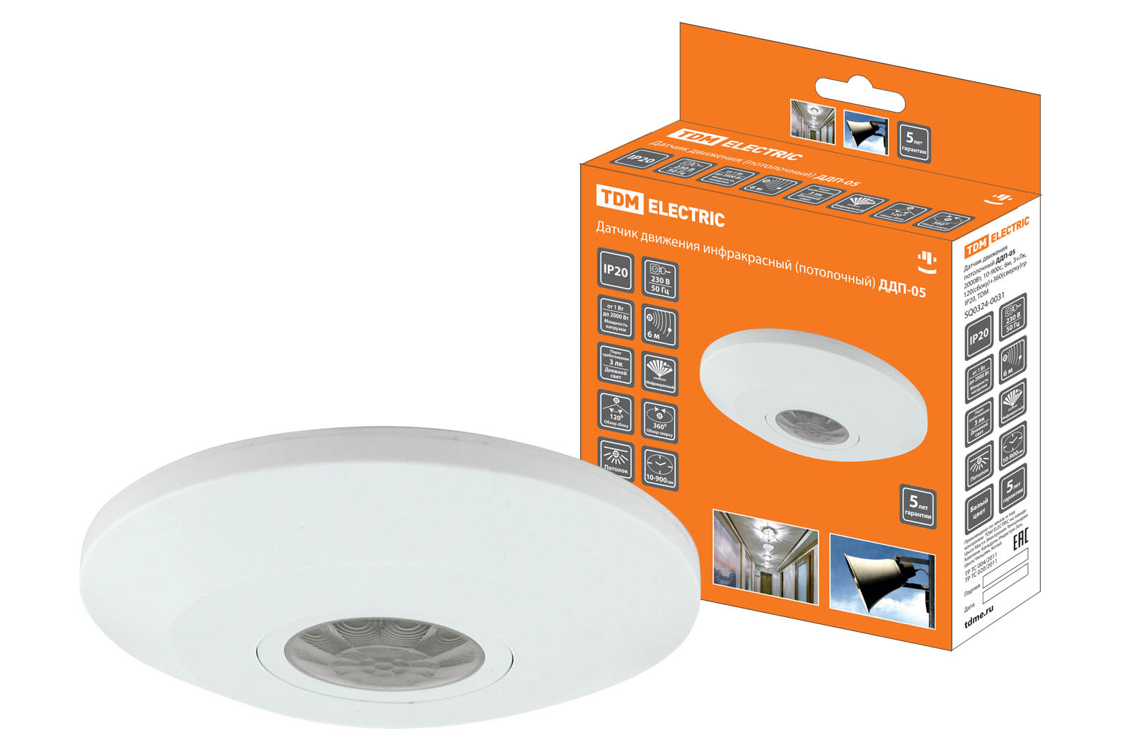 ДДП-05 2000Вт, 10-900с, 6м , 3+Лк, 120(сбоку)+360(сверху)гр IP20, TDM(SQ0324-0031)
