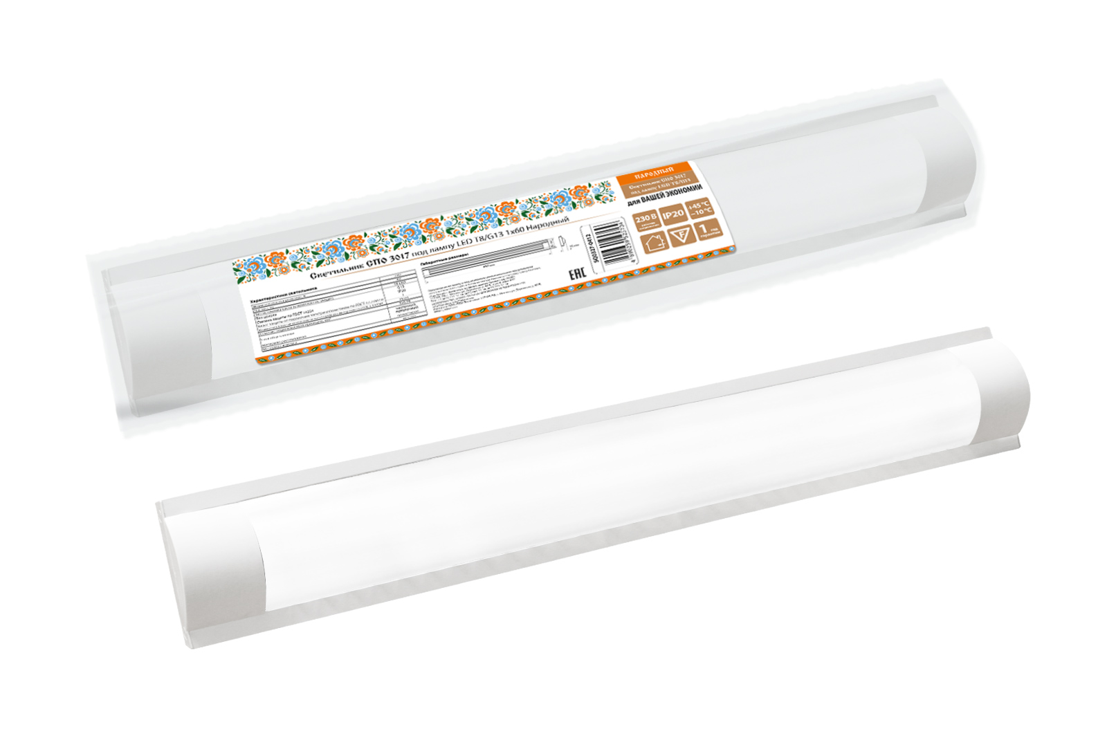 Lumină SPO 3017 pentru lampă LED Т8/G13 1х60 Popular