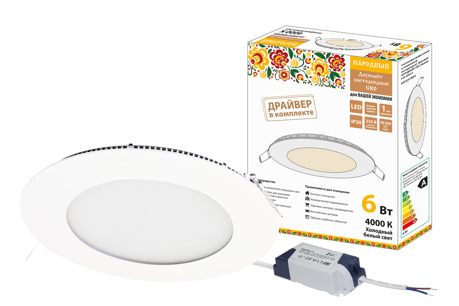 Lumină ultra subțire încastrabilă LED „Downlight NARODNY” SVO (alb) 6 W 4000 K