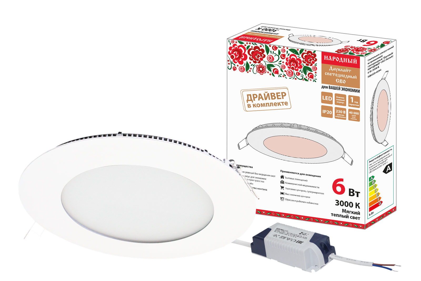 Lumină ultra subțire încastrabilă LED „Downlight NARODNY” SVO (alb) 6 W 3000 K