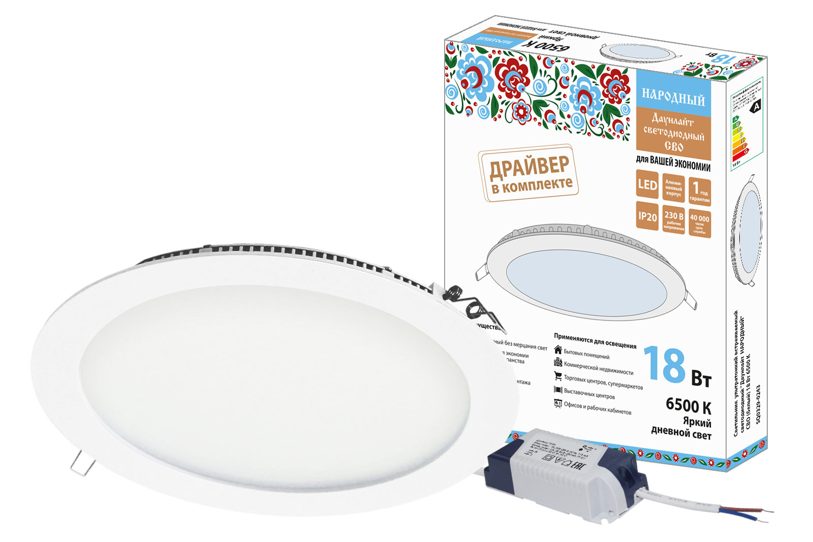 Lumină ultra subțire încastrabilă LED "Downlight POPULAR" SVO (alb) 18 W 6500 K (SQ0329-0243)