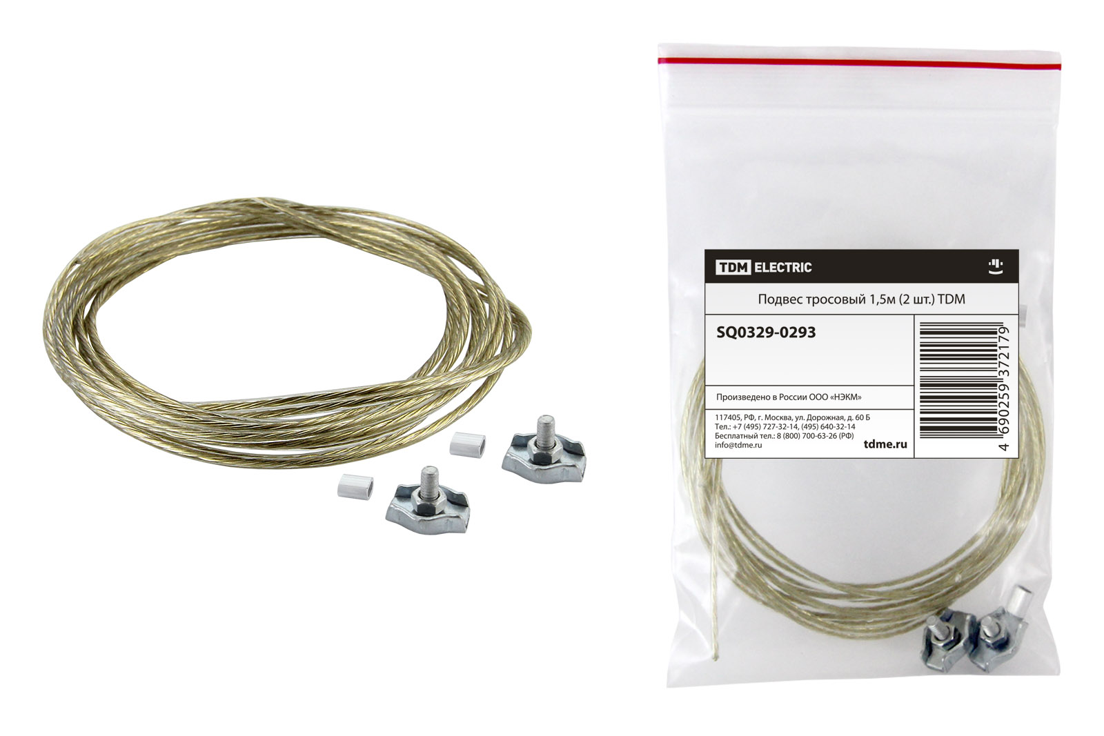 Подвес тросовый 1,5 м (2 шт.) TDM(SQ0329-0293)