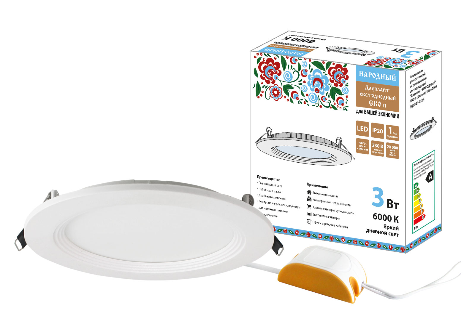 Corp de iluminat ultra-subțire încastrat LED "Downlight POPULAR" SVO (alb) 3W 6000K(SQ0329-0524)