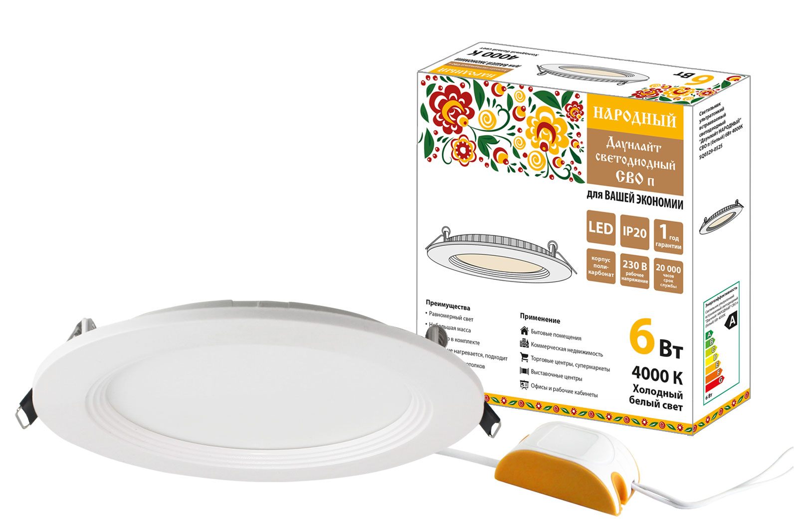 Corp de iluminat ultra-subțire încastrat LED "Downlight POPULAR" SVO (alb) 6W 4000K(SQ0329-0525)