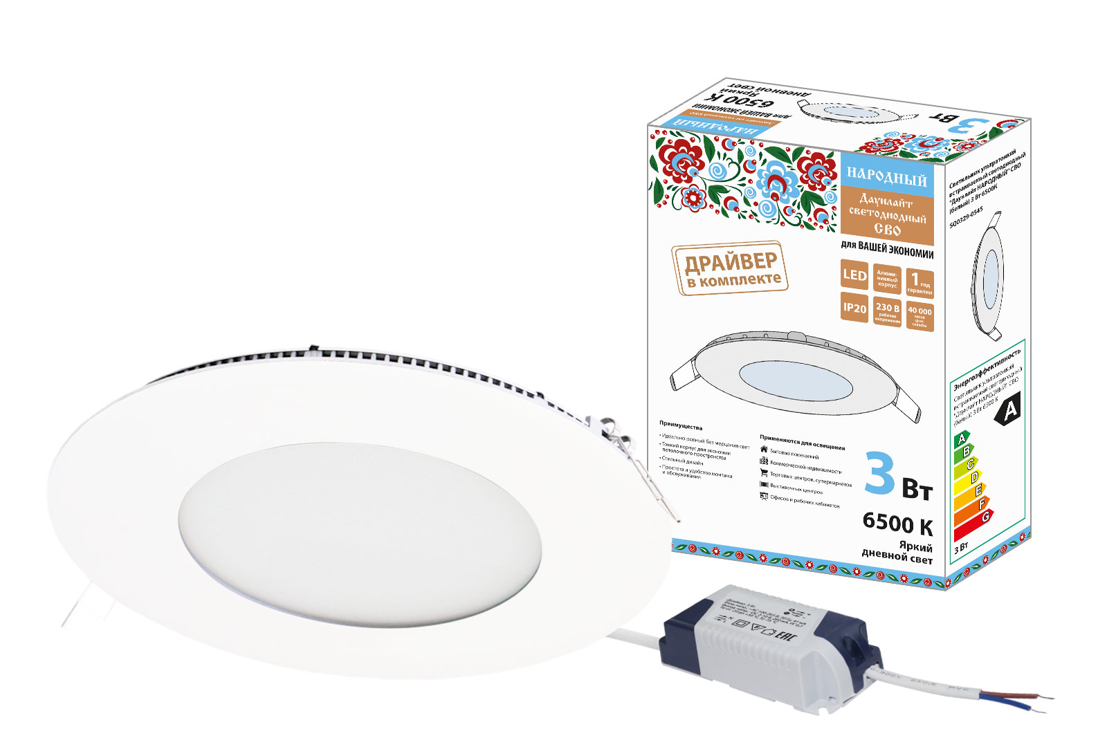 Lumină ultra subțire încastrabilă LED „Downlight NARODNY” SVO (alb) 3 W 6500 K
