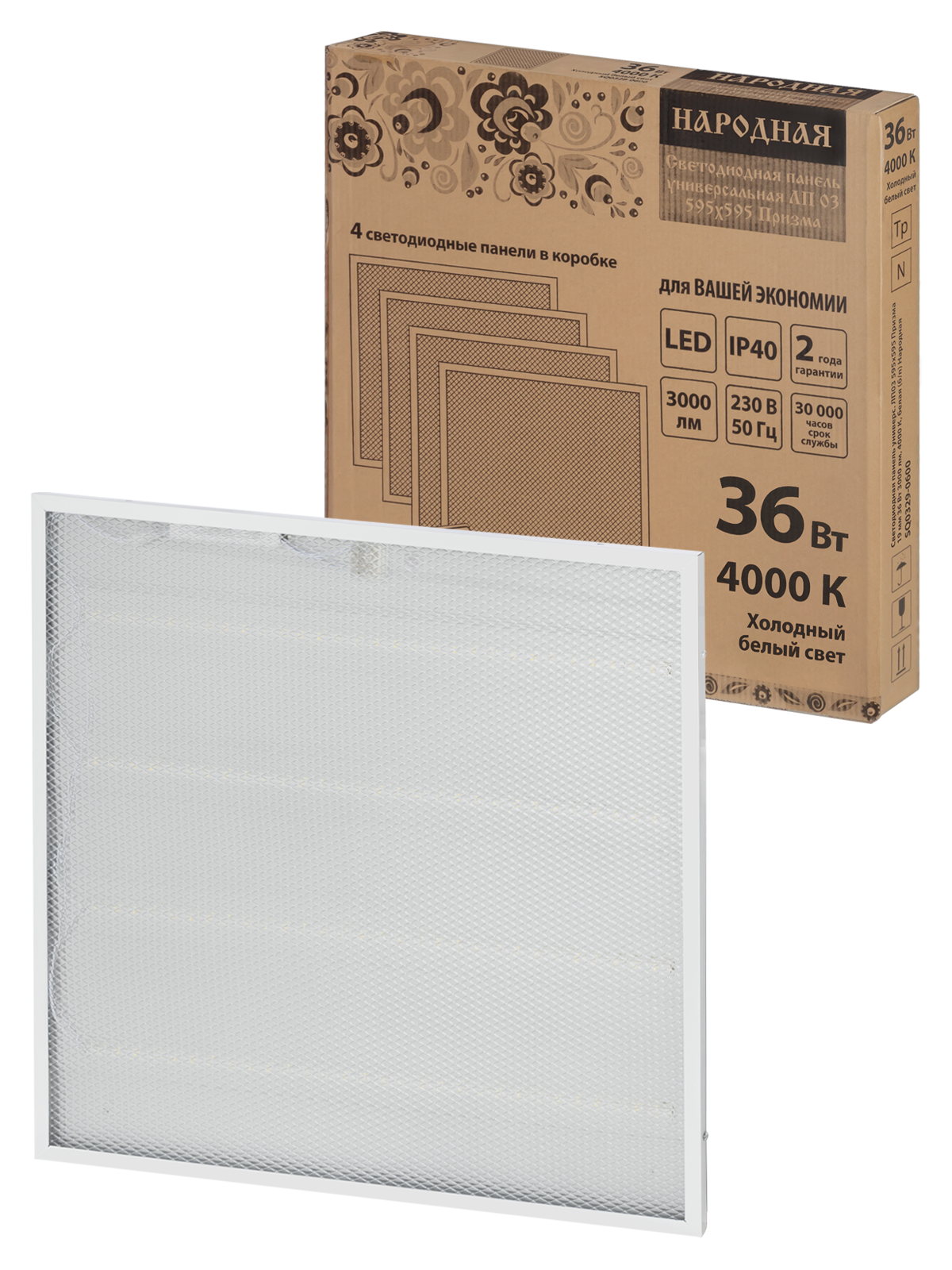 Panou LED universal LP03 595x595 Prizma 19 mm 36 W 3000 lm, 4000 K, alb (fără driver) Народная