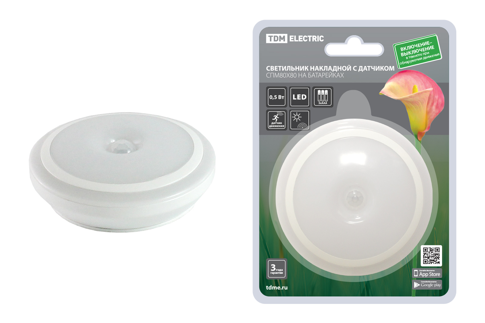 Lumină suprafață LED 80×80, 0,5 W, 3×AAA, senzor mișcare și iluminare, TDM