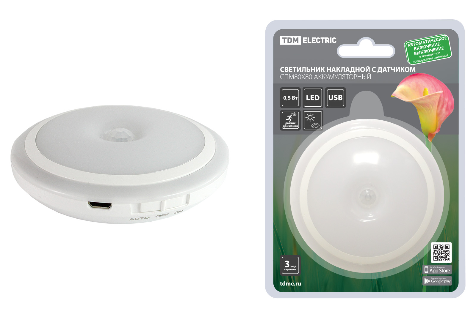 Lumină suprafață LED 80×80, 0,5 W, Li‑Pol 3,7 V 0,6 Ah, senzor mișcare și iluminare, USB, TDM