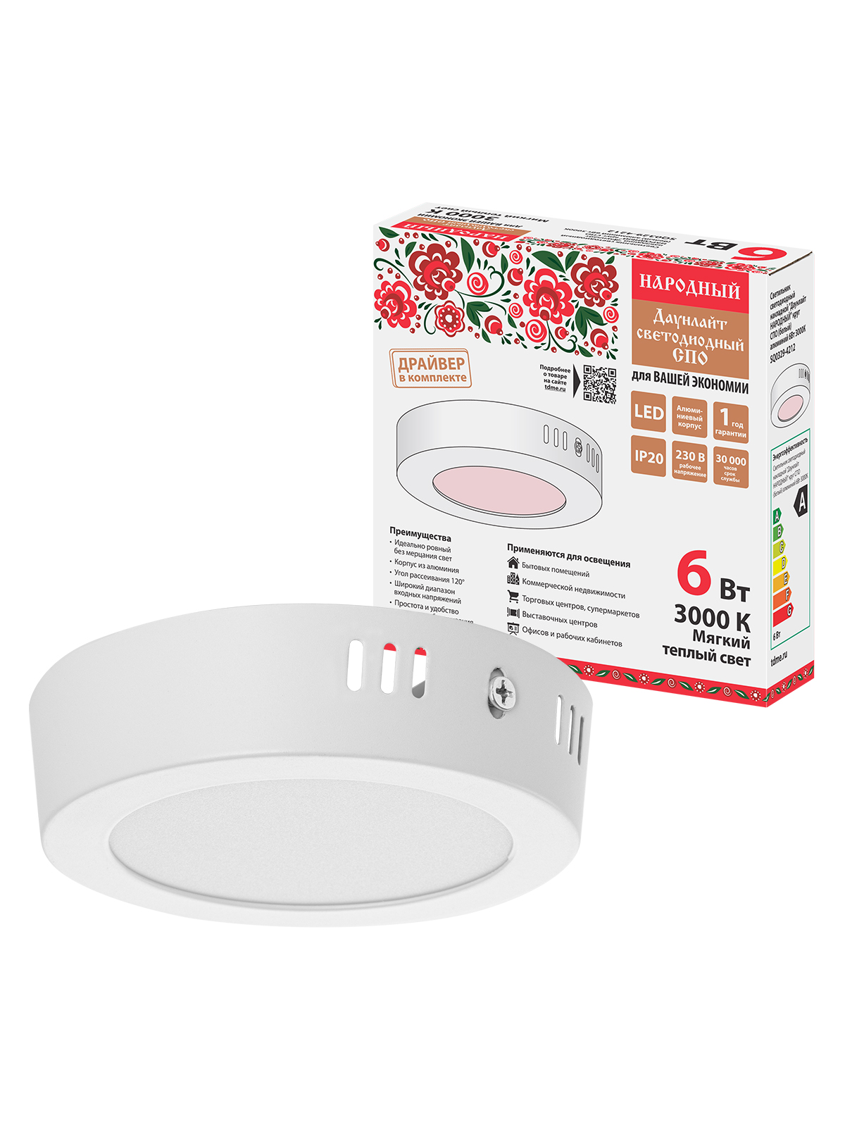 Lumină LED încorporată "Даунлайт НАРОДНЫЙ" circular SPO (alb) aluminiu 6Вт 3000К