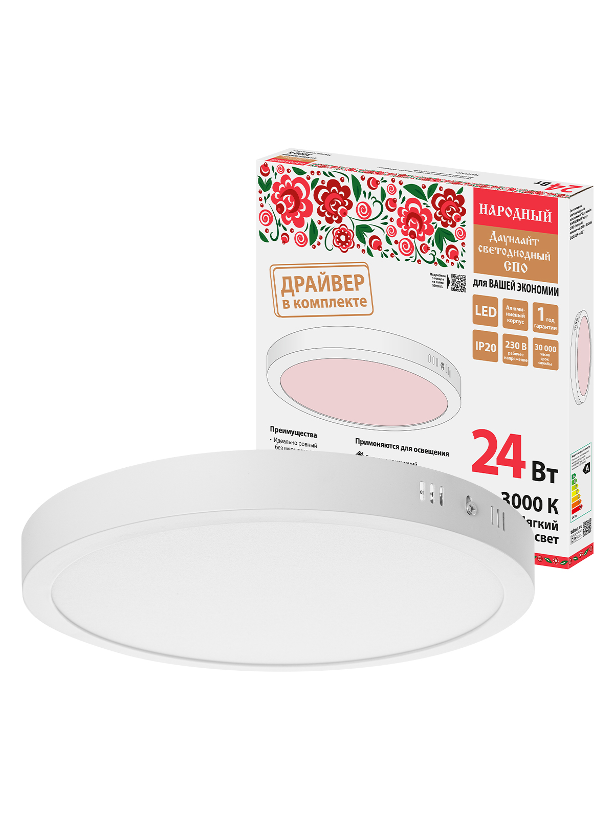 Lumină LED încorporată "Даунлайт НАРОДНЫЙ" circular SPO (alb) aluminiu 24Вт 3000К