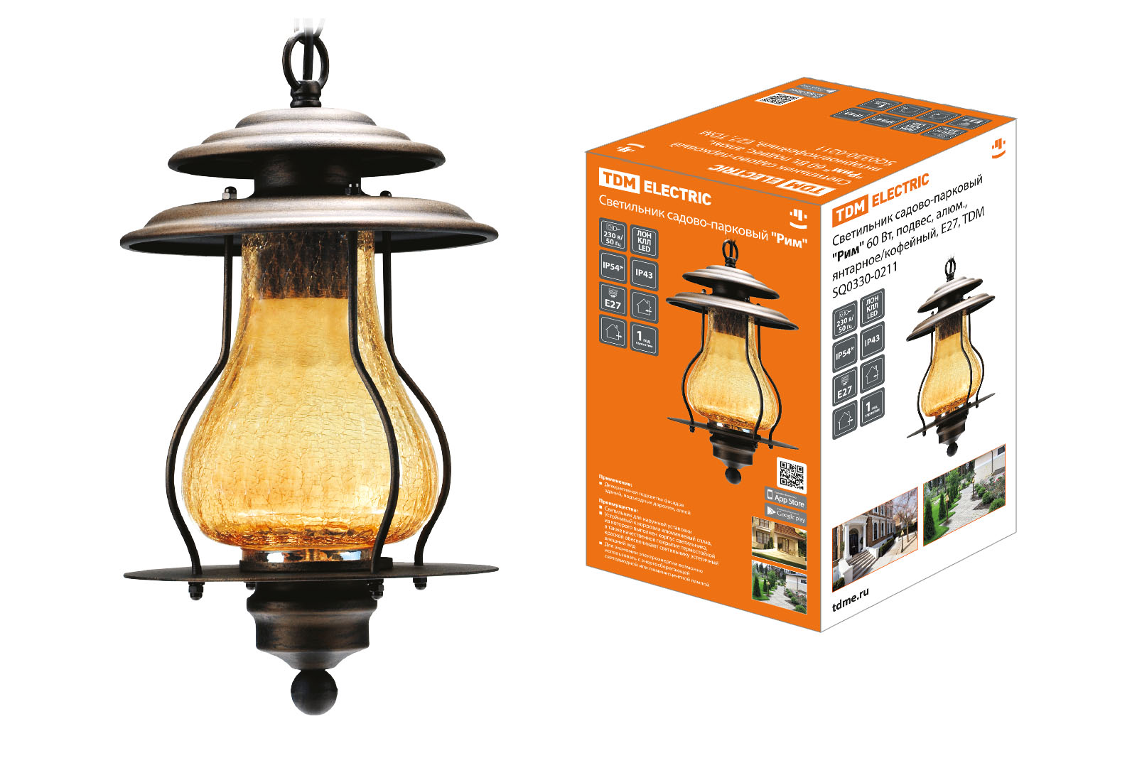Lumină de grădină-parc „Roma” 60 W, suspendată, alu., chihlimbar/cafeniu, E27, TDM
