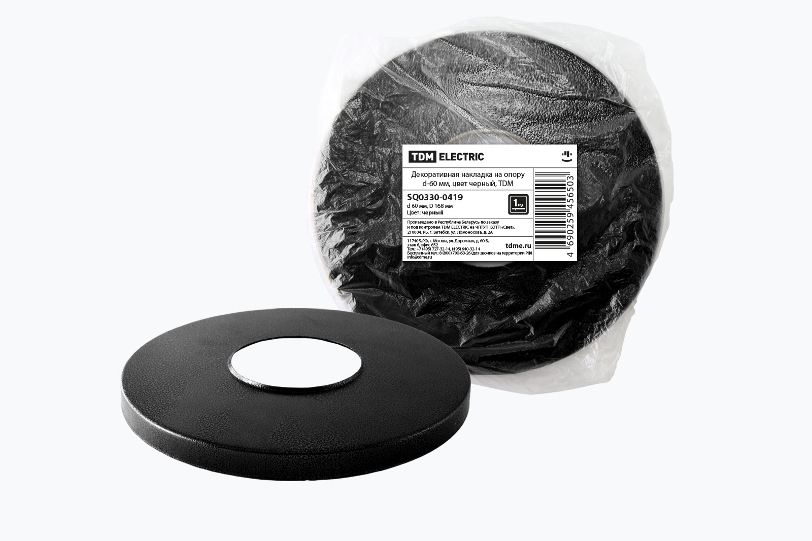 Capac decorativ pentru suport d‑60 mm, culoare negru, TDM