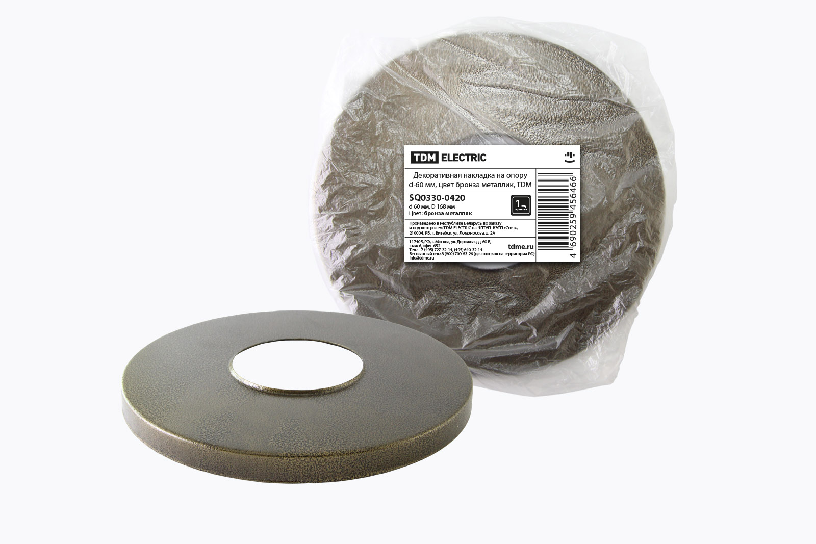 Capac decorativ pentru suport d‑60 mm, culoare bronz metalic, TDM