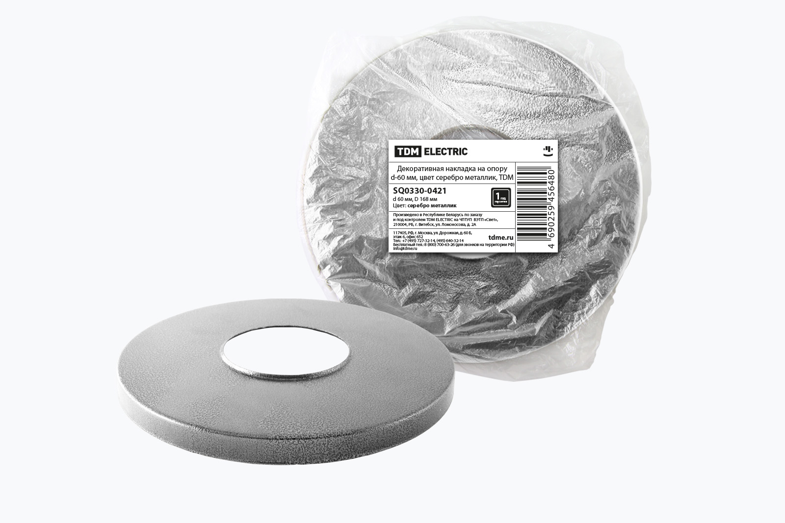 Capac decorativ pentru suport d‑60 mm, culoare argint metalic, TDM