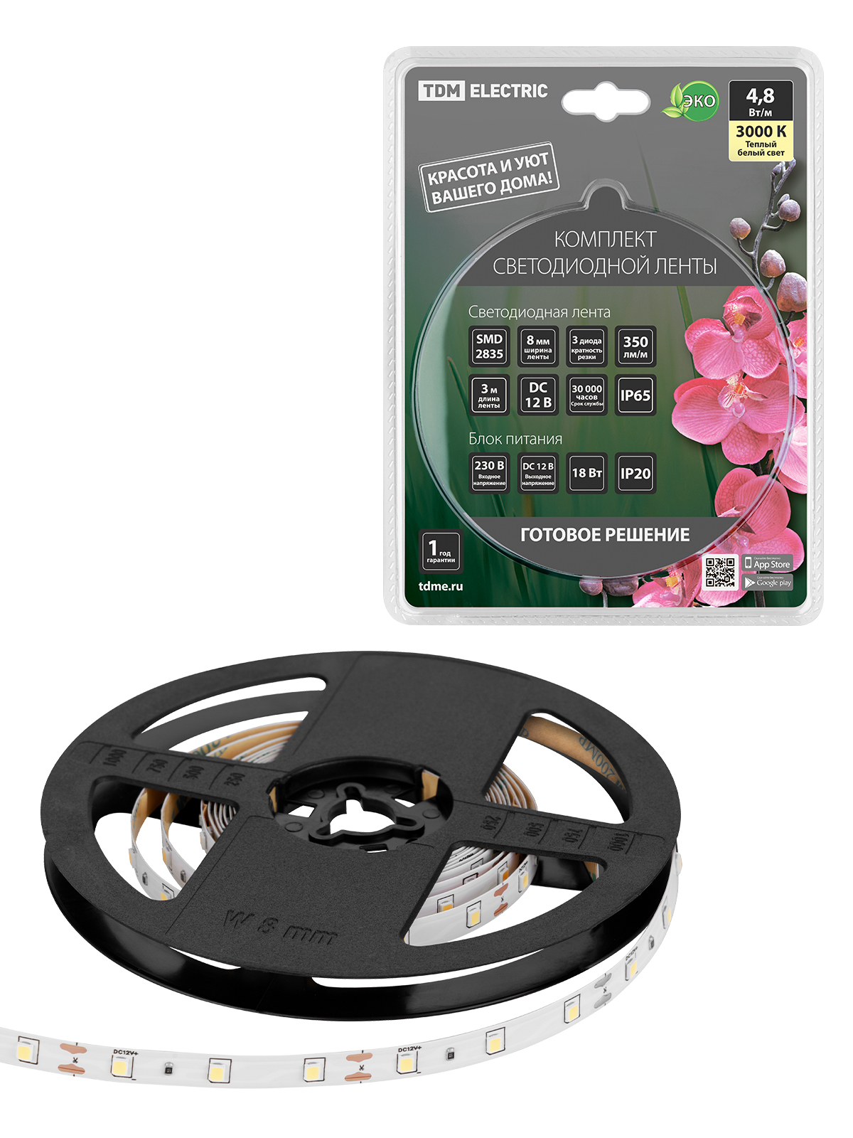 Комплект светодиодной ленты SMD2835-60 LED/м-12 В-4,8 Вт/м-IP65-3000 К (3 м), 18 Вт(SQ0331-0230)